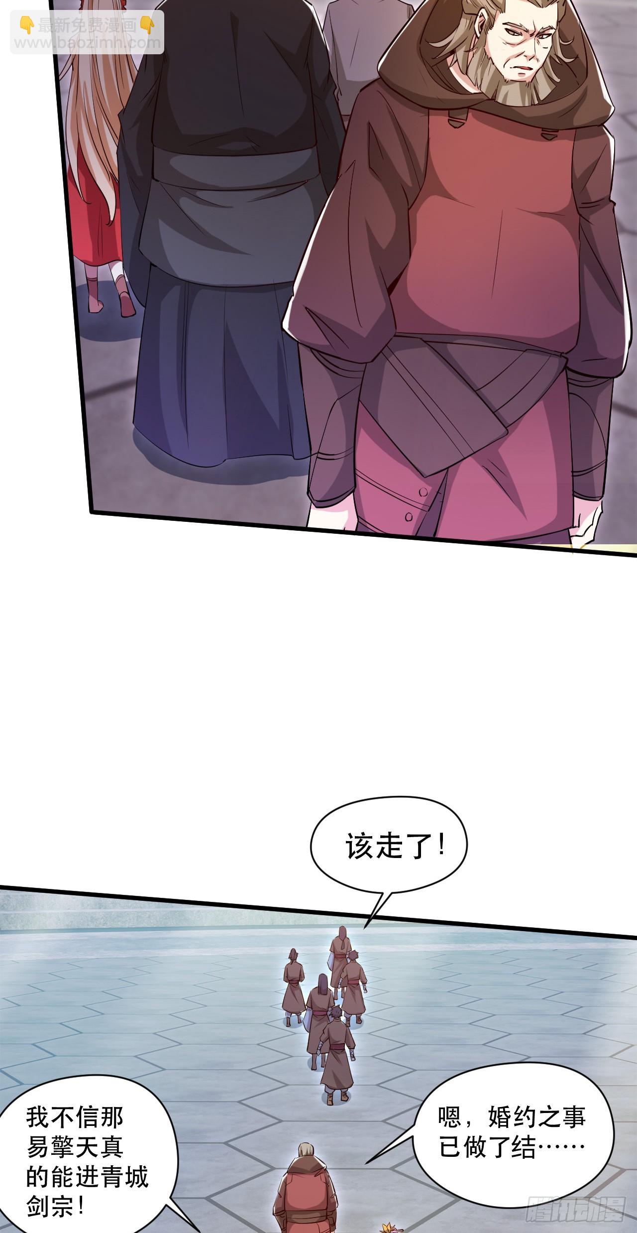 015 易家老祖(1/2)-第16话