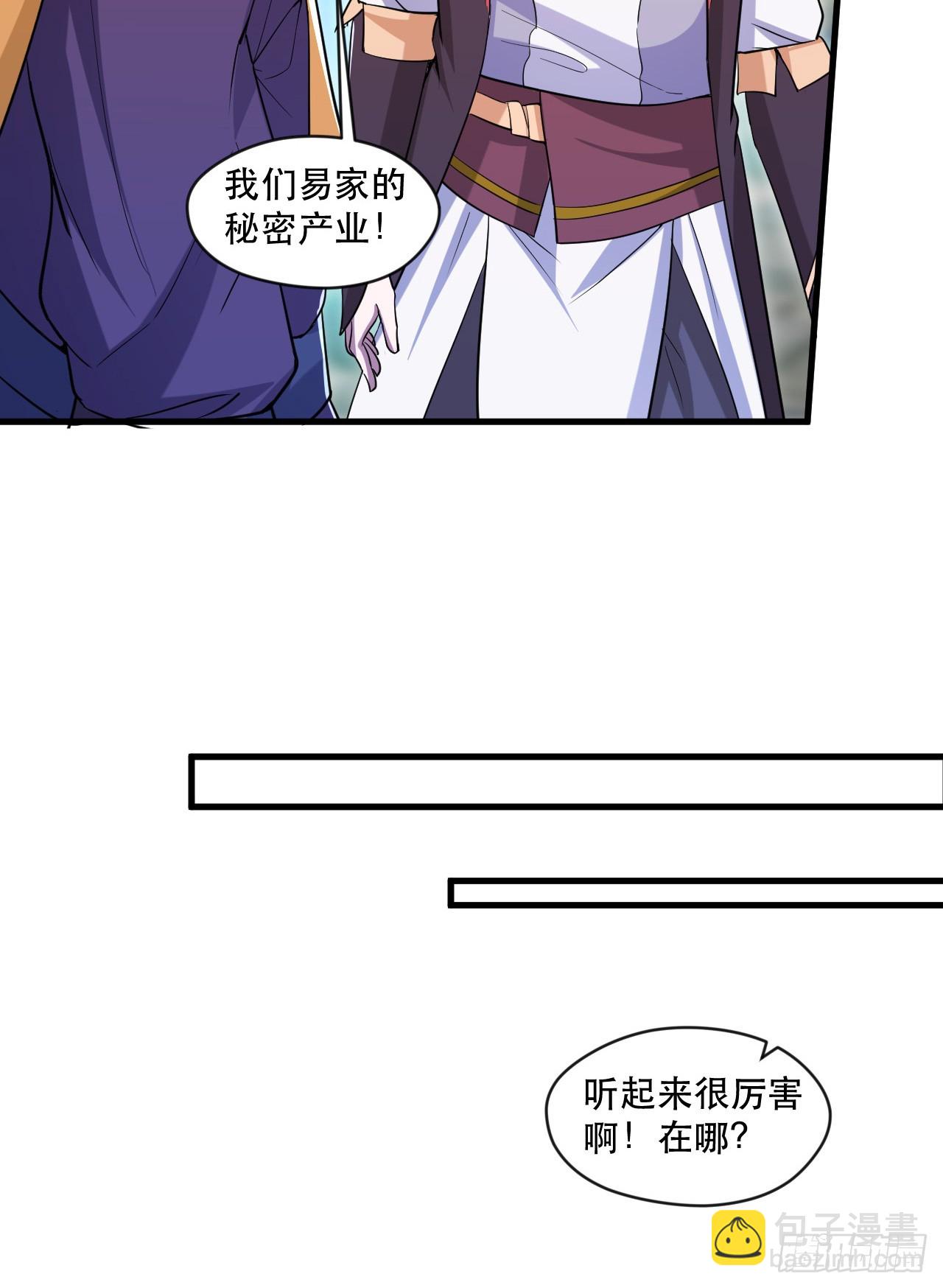 015 易家老祖(1/2)-第16话