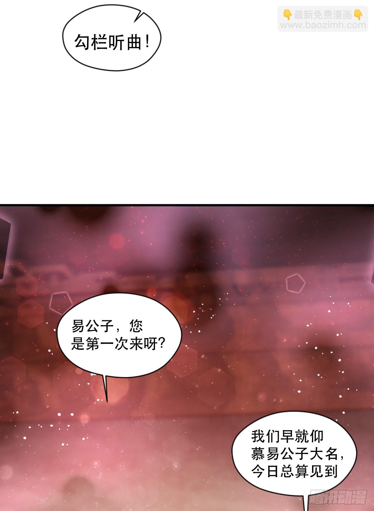 015 易家老祖(1/2)-第16话