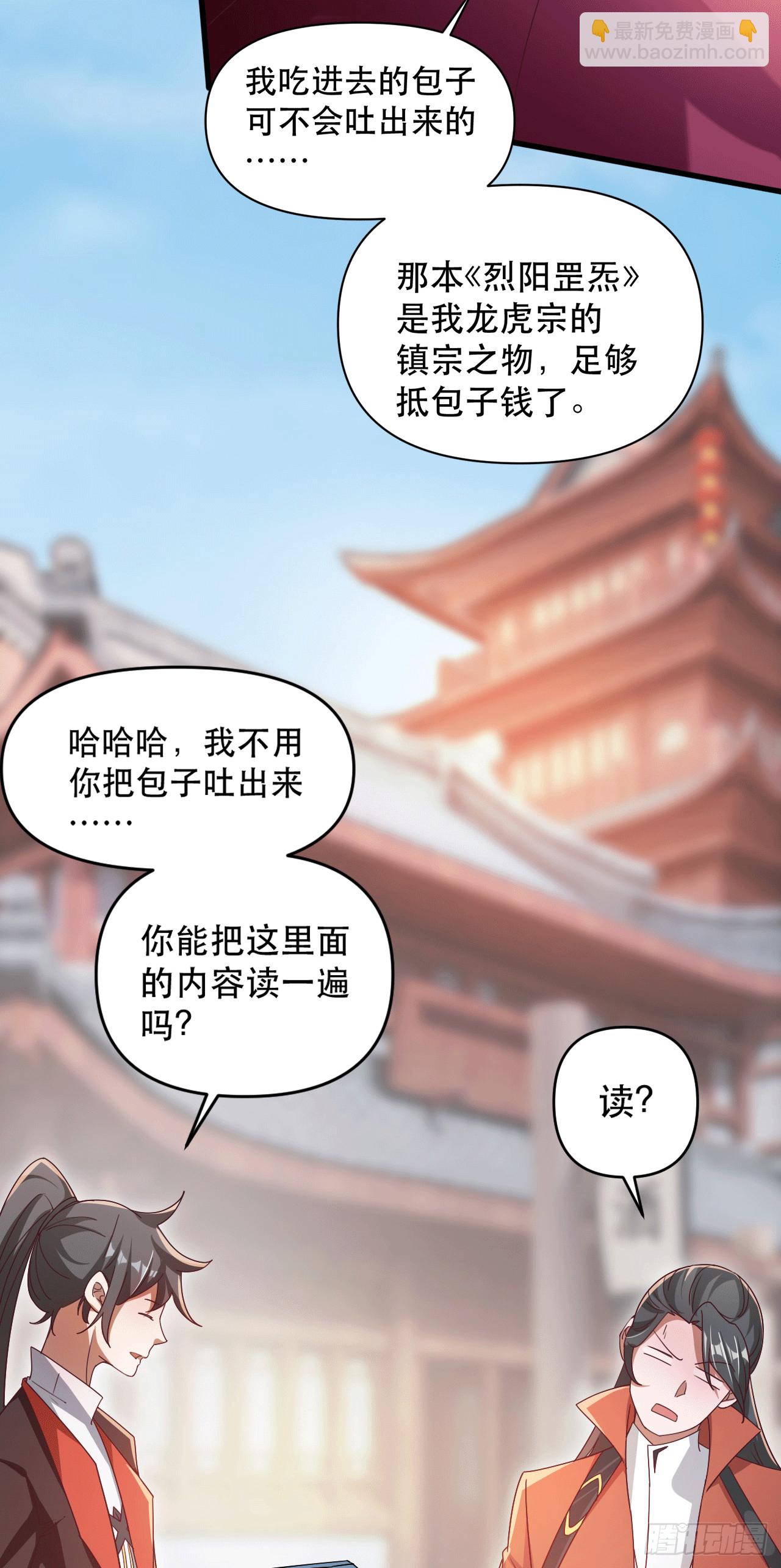 017 天罗界第一天才-第18话