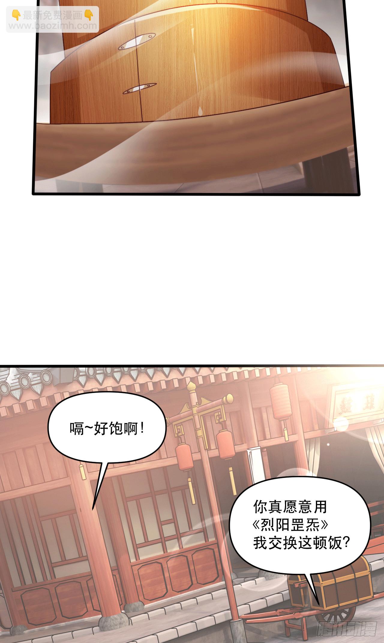 017 天罗界第一天才-第18话