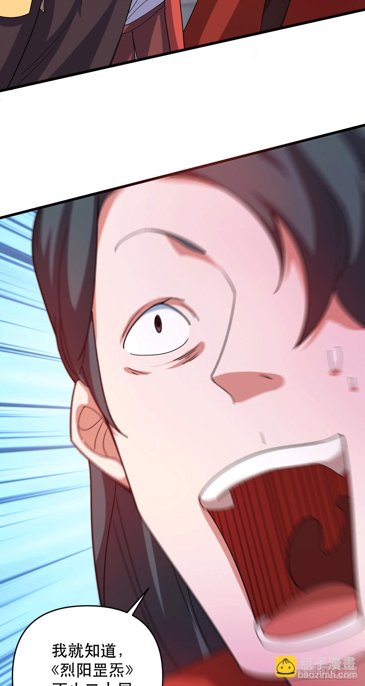 017 天罗界第一天才-第18话