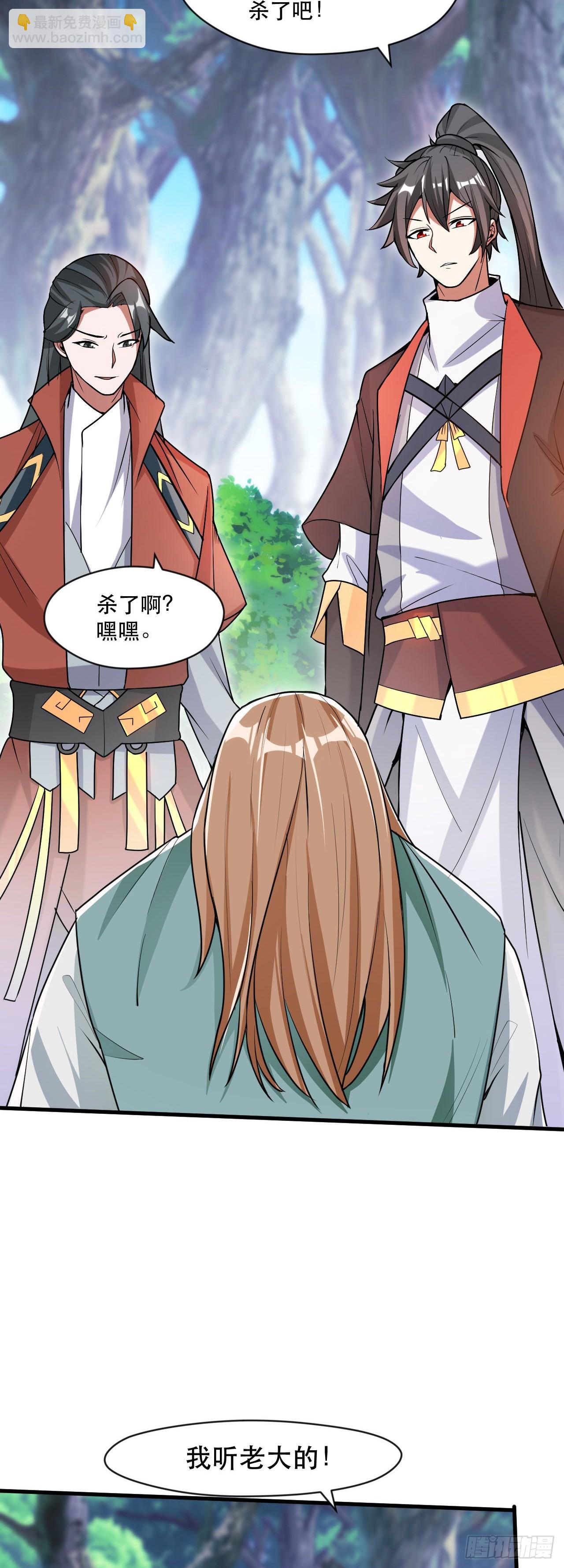 019 圣女是我老婆-第20话