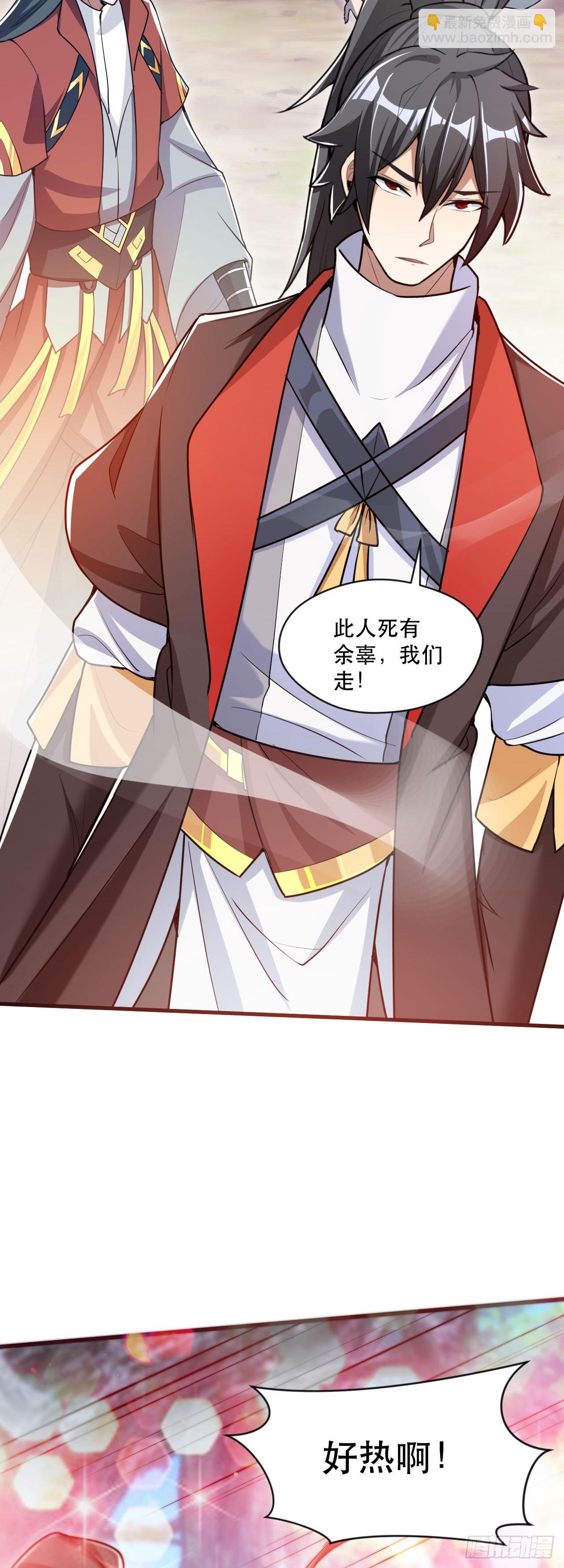 019 圣女是我老婆-第20话