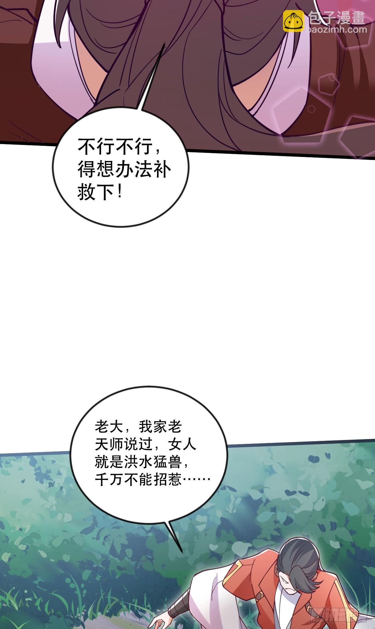 019 圣女是我老婆-第20话