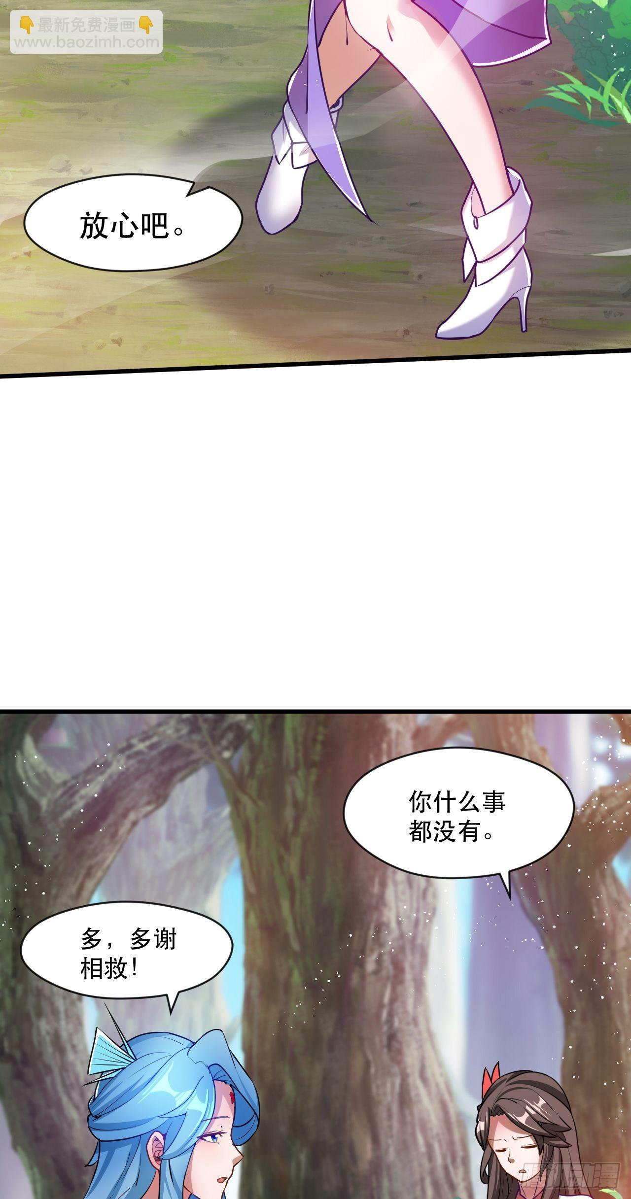 019 圣女是我老婆-第20话