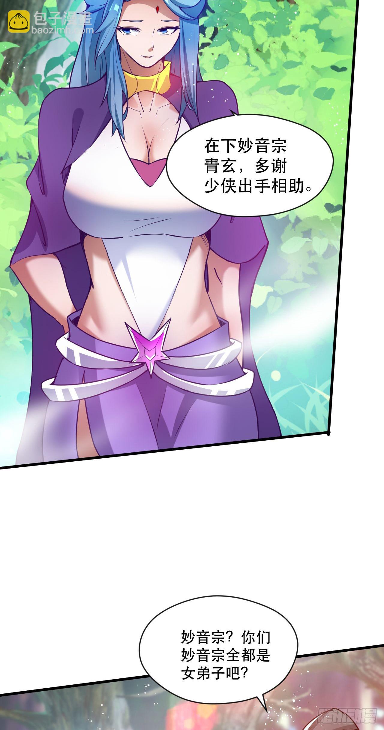 019 圣女是我老婆-第20话