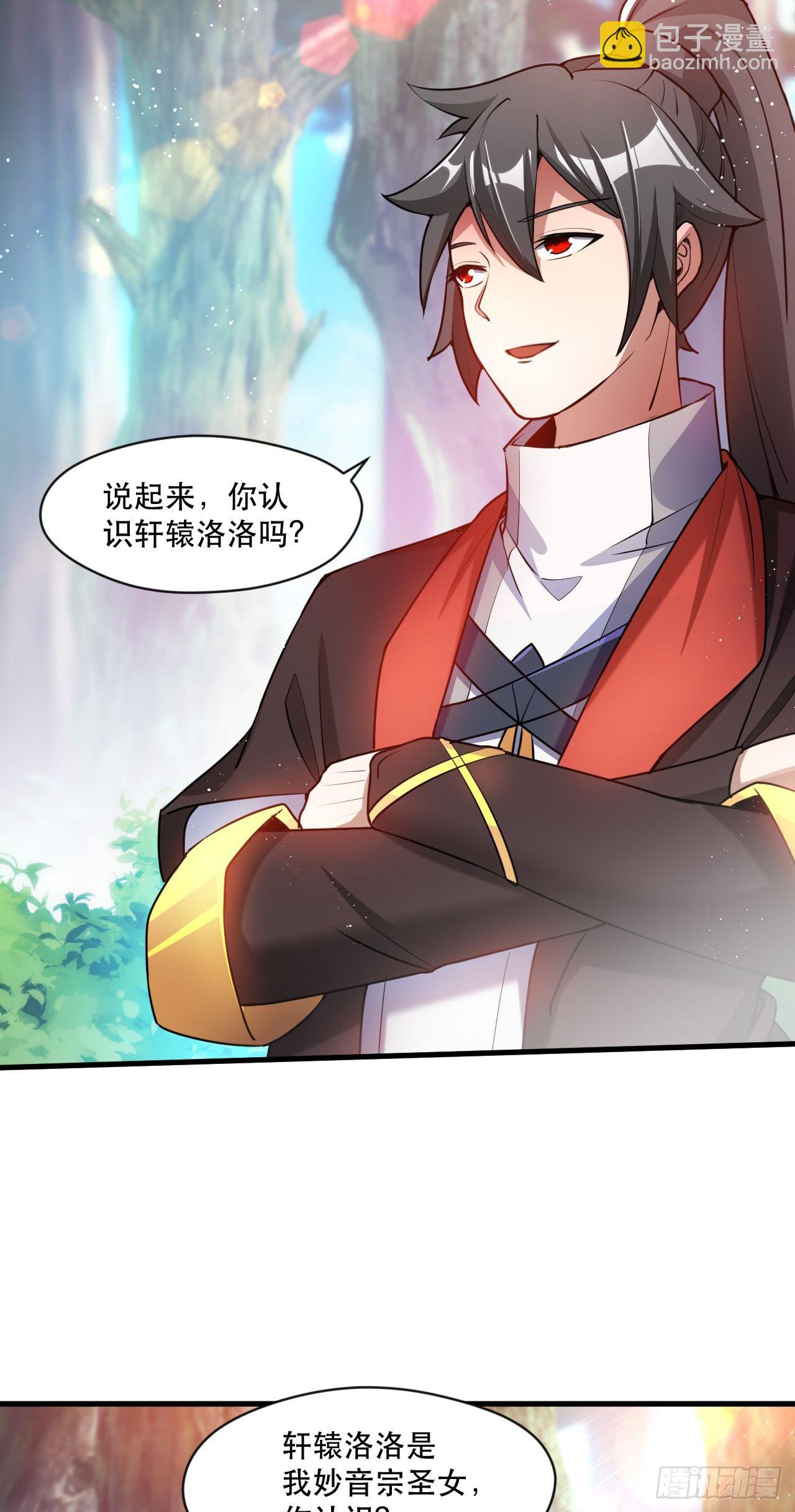 019 圣女是我老婆-第20话