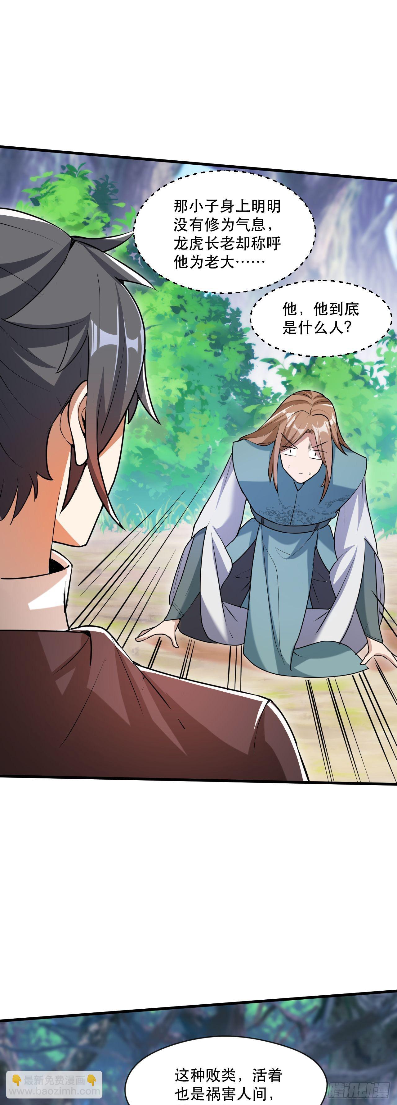 019 圣女是我老婆-第20话