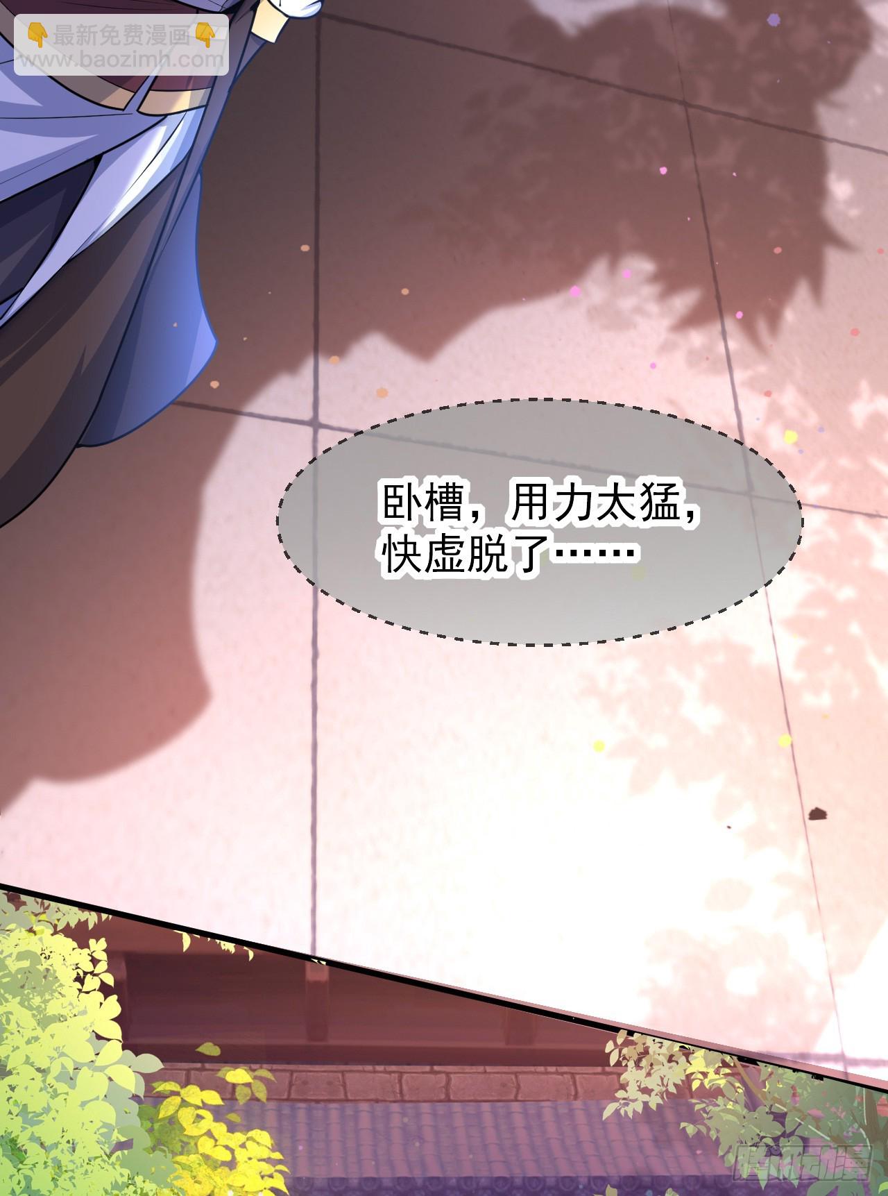 023 一刀斩神(1/2)-第24话