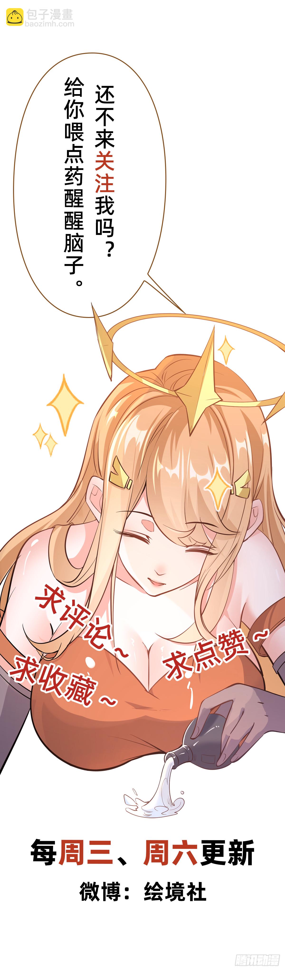 025 前往沧澜学院-第26话