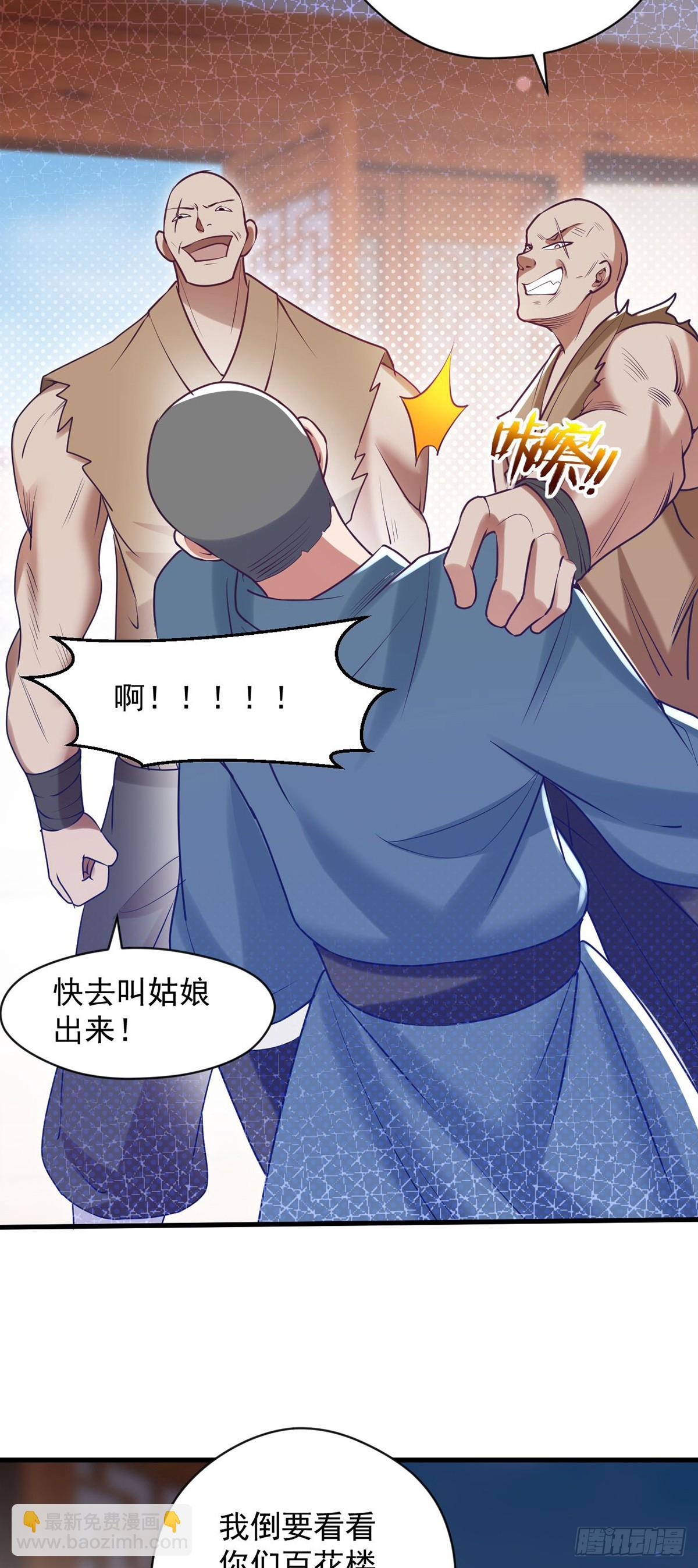 027 天绝夺命散(1/2)-第28话