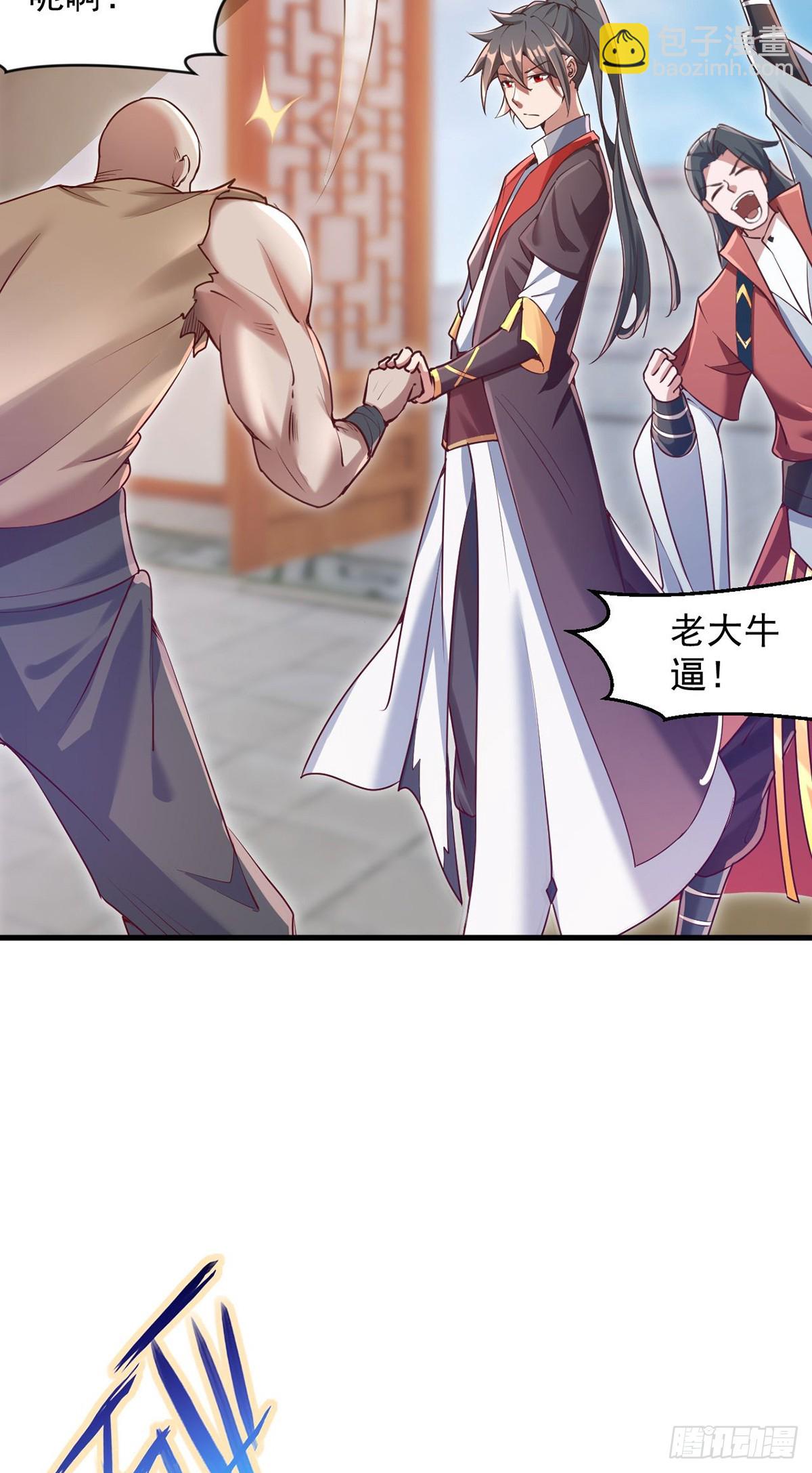 027 天绝夺命散(1/2)-第28话