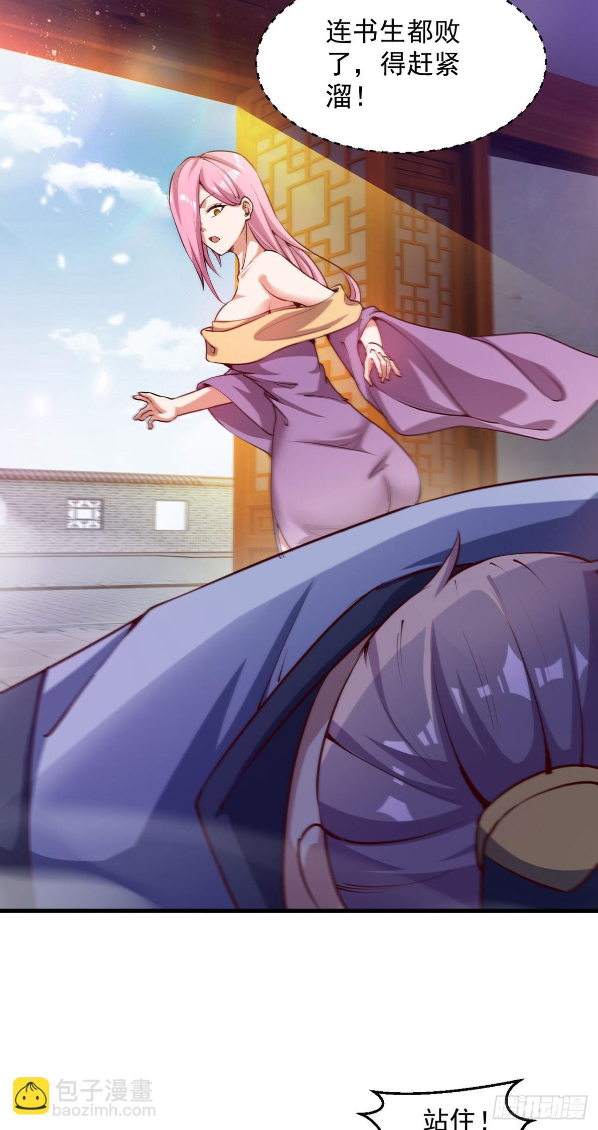 027 天绝夺命散(1/2)-第28话