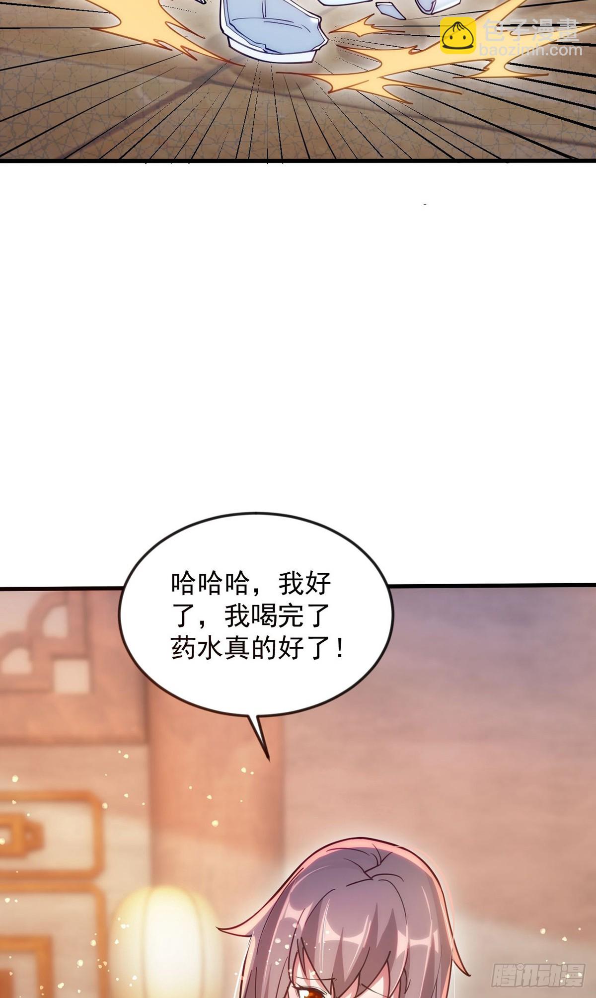 神帝降临：我有亿万属性点 - 027 天绝夺命散(1/2) - 4