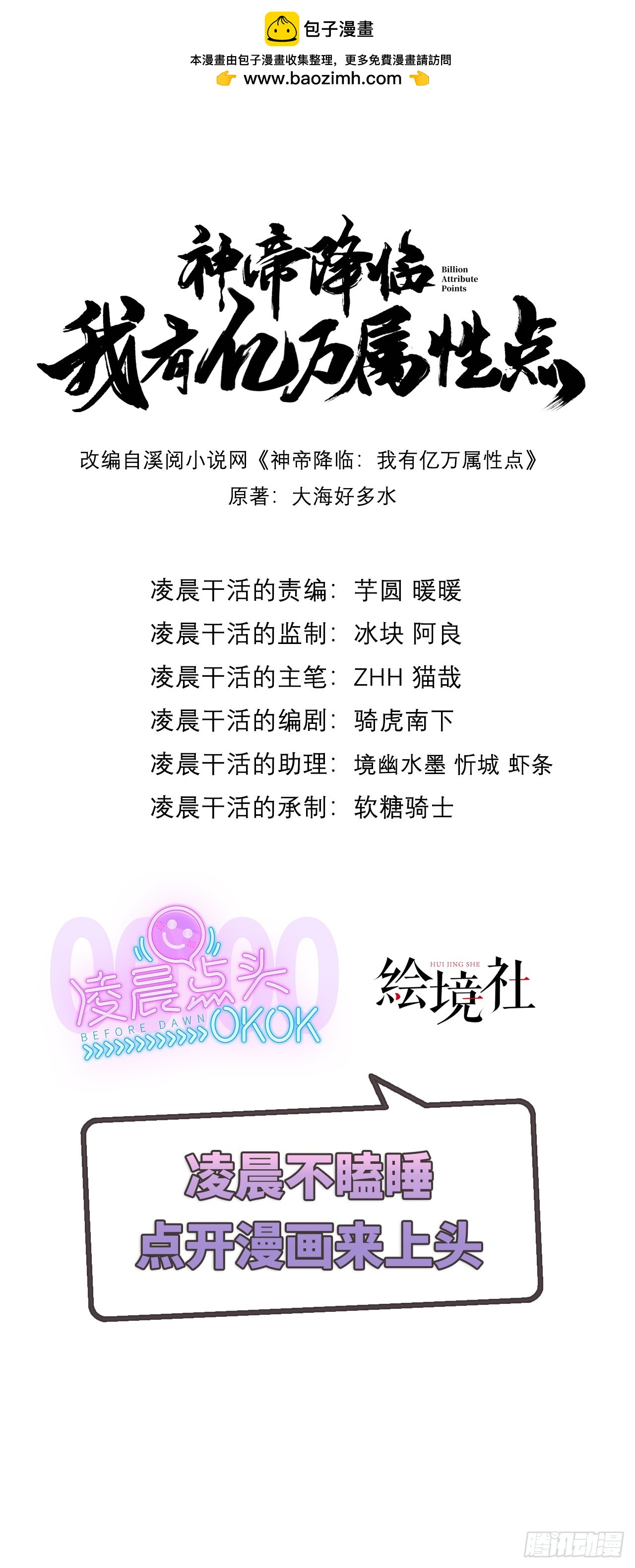 029 碾压帝境强者(1/2)-第30话