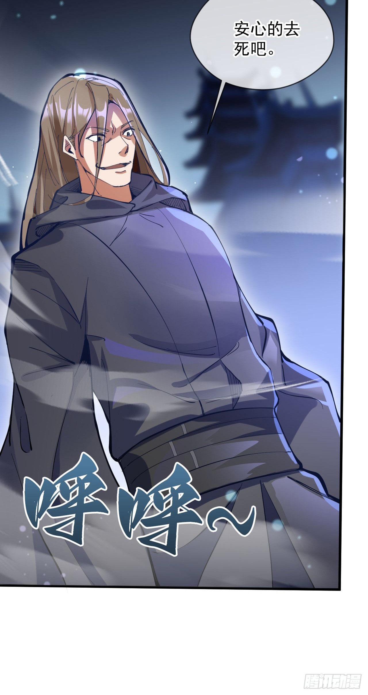 029 碾压帝境强者(1/2)-第30话