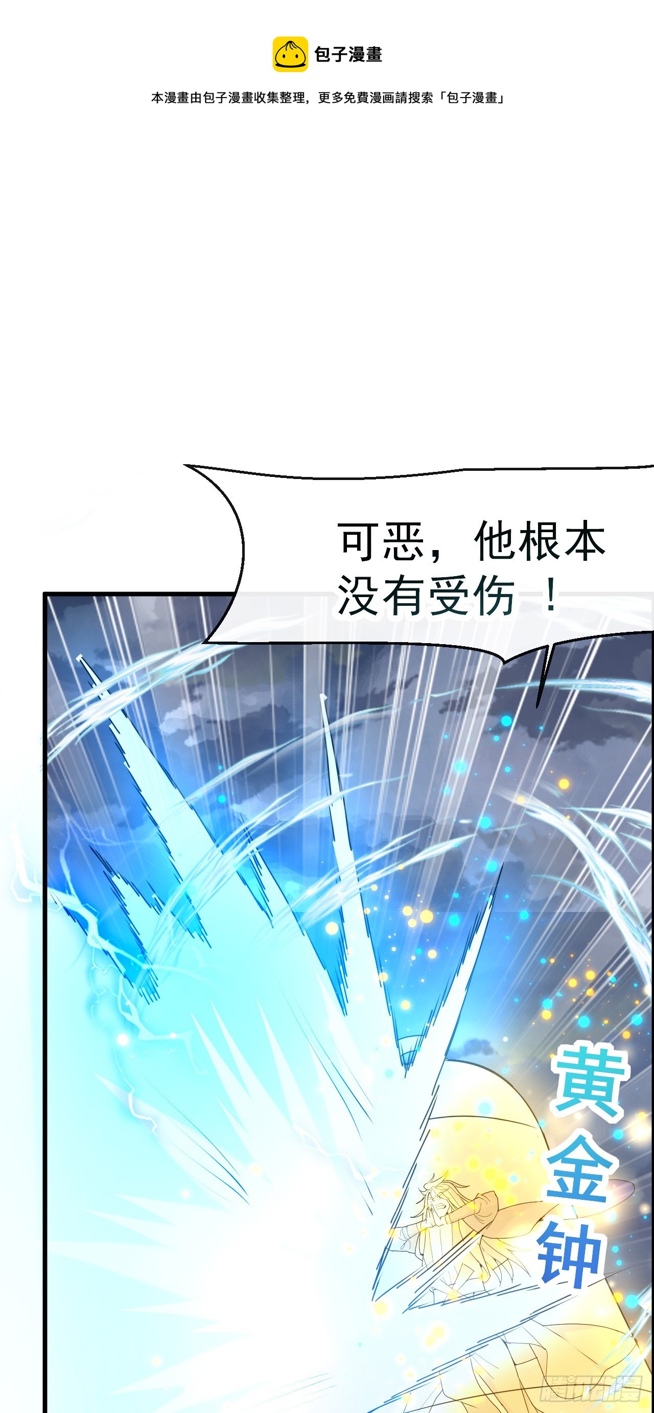 003话【斩杀龙虎宗长老】(1/2)-第4话