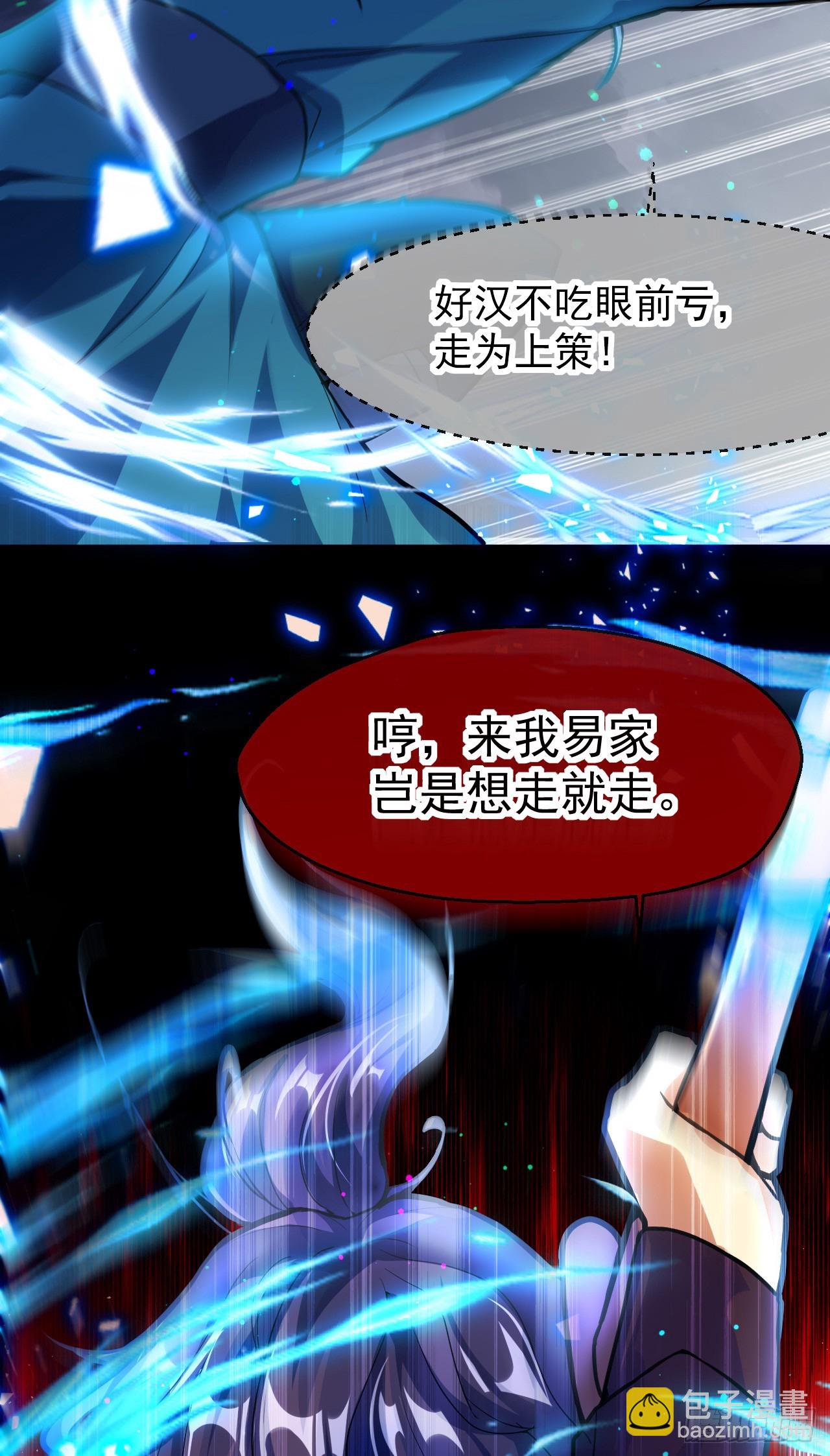 003话【斩杀龙虎宗长老】(1/2)-第4话