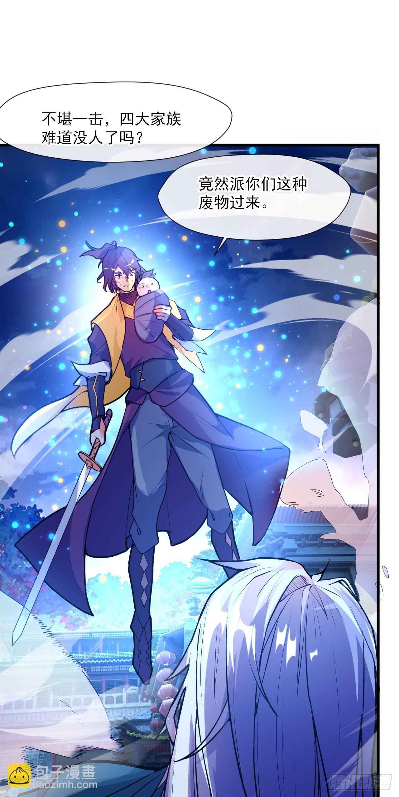 003话【斩杀龙虎宗长老】(1/2)-第4话