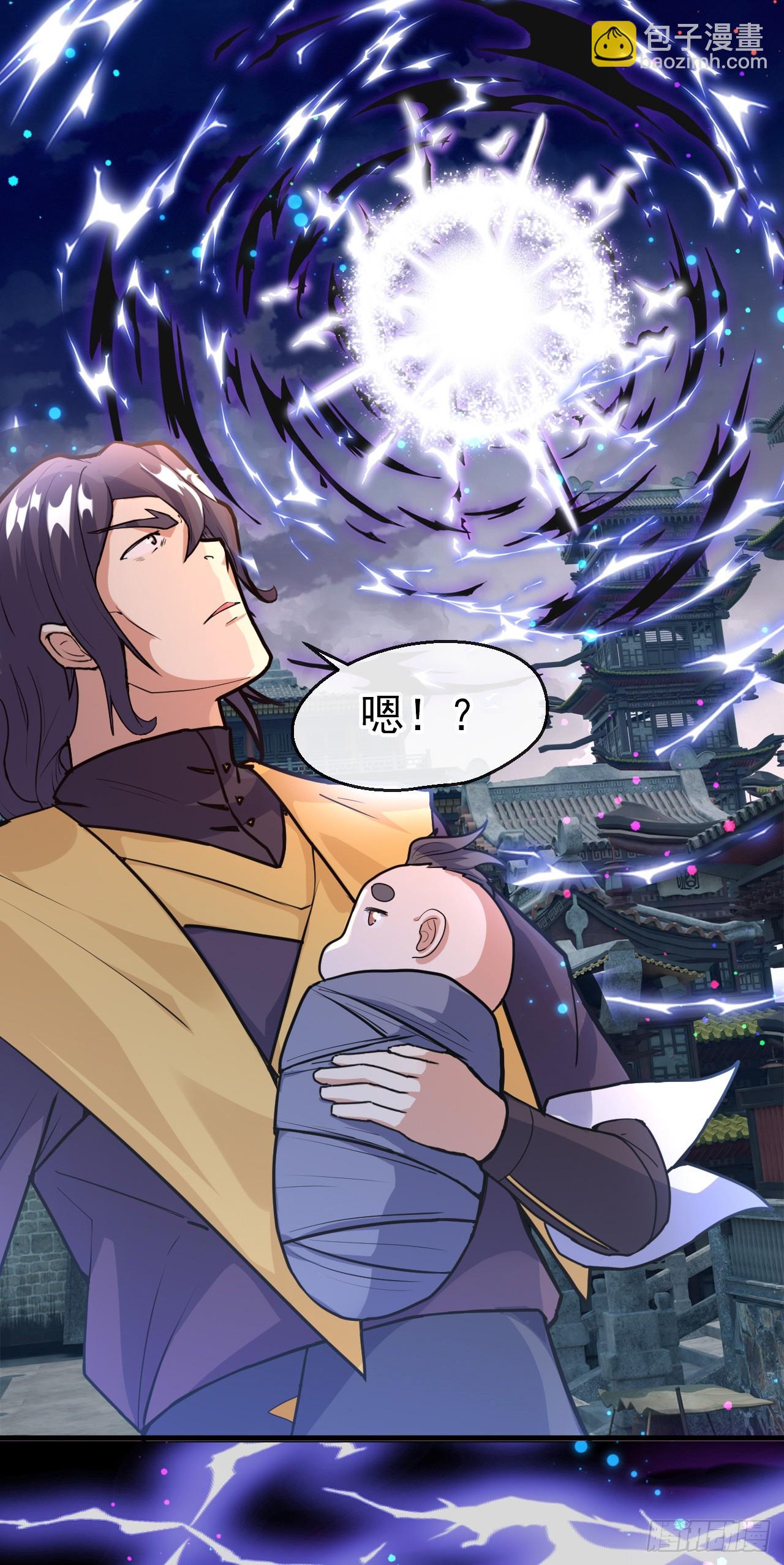 003话【斩杀龙虎宗长老】(1/2)-第4话