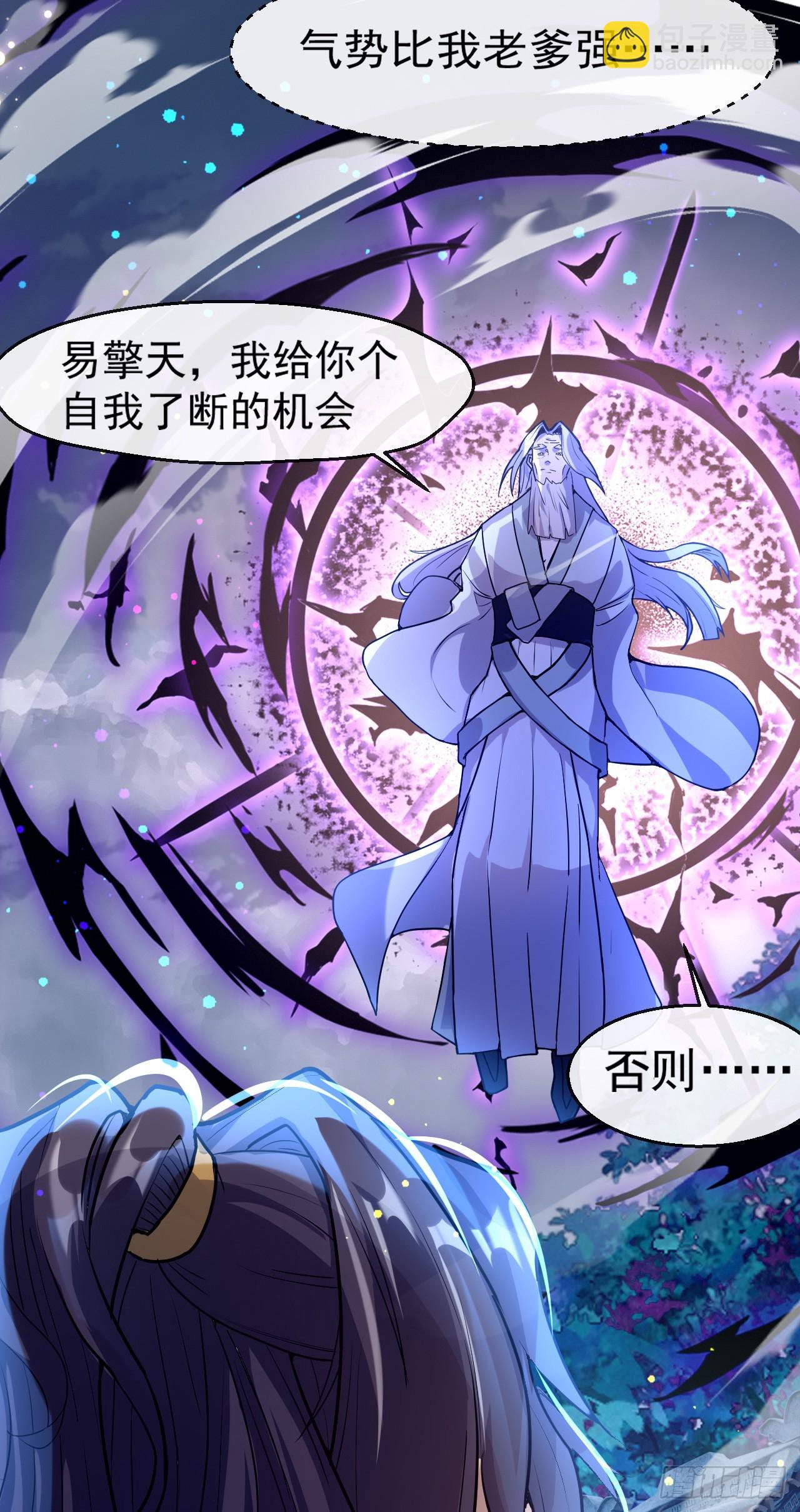 003话【斩杀龙虎宗长老】(1/2)-第4话