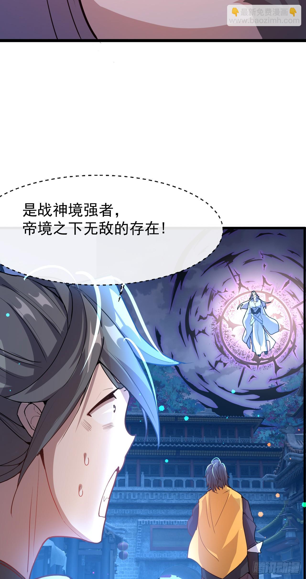 003话【斩杀龙虎宗长老】(1/2)-第4话