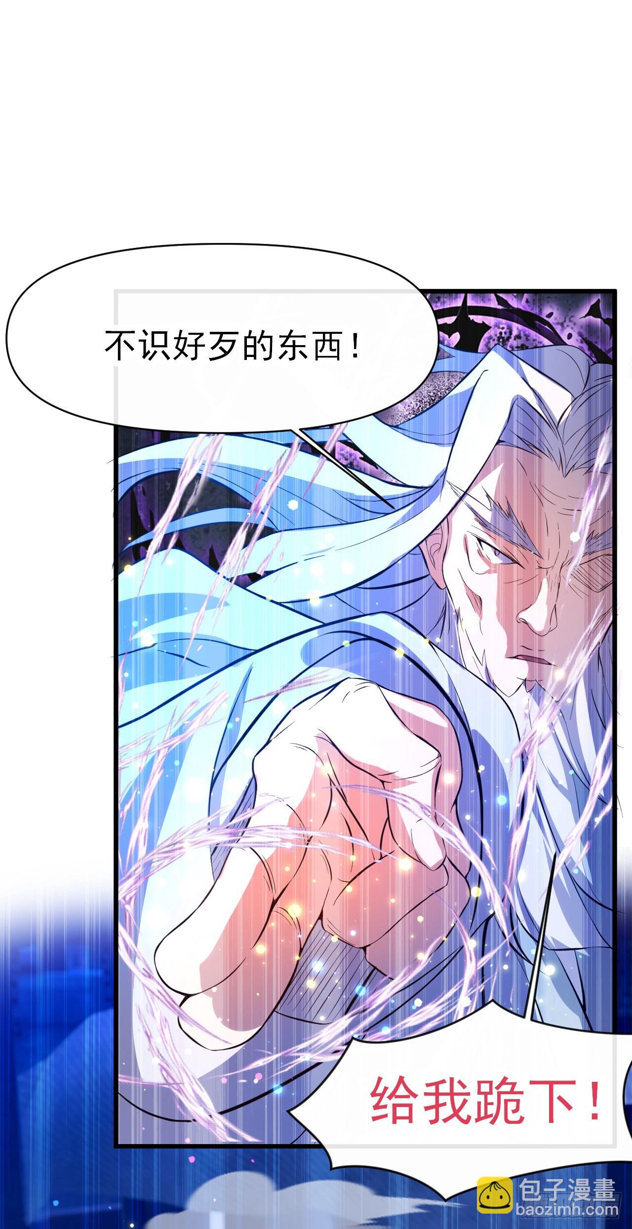 003话【斩杀龙虎宗长老】(1/2)-第4话