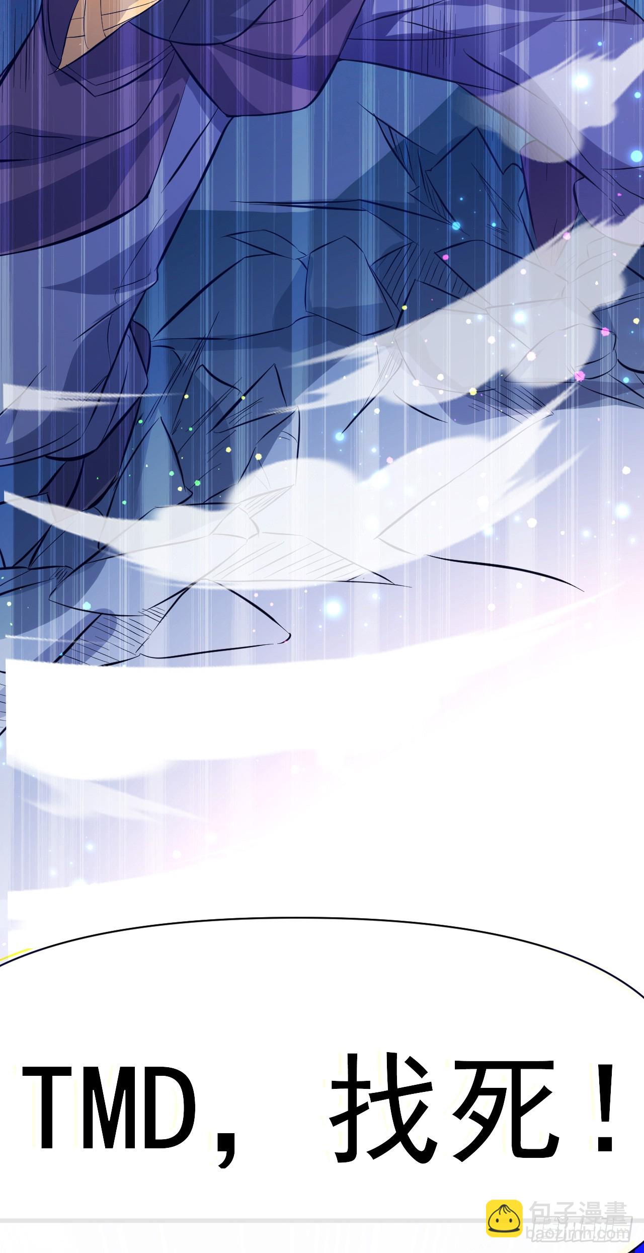 003话【斩杀龙虎宗长老】(1/2)-第4话