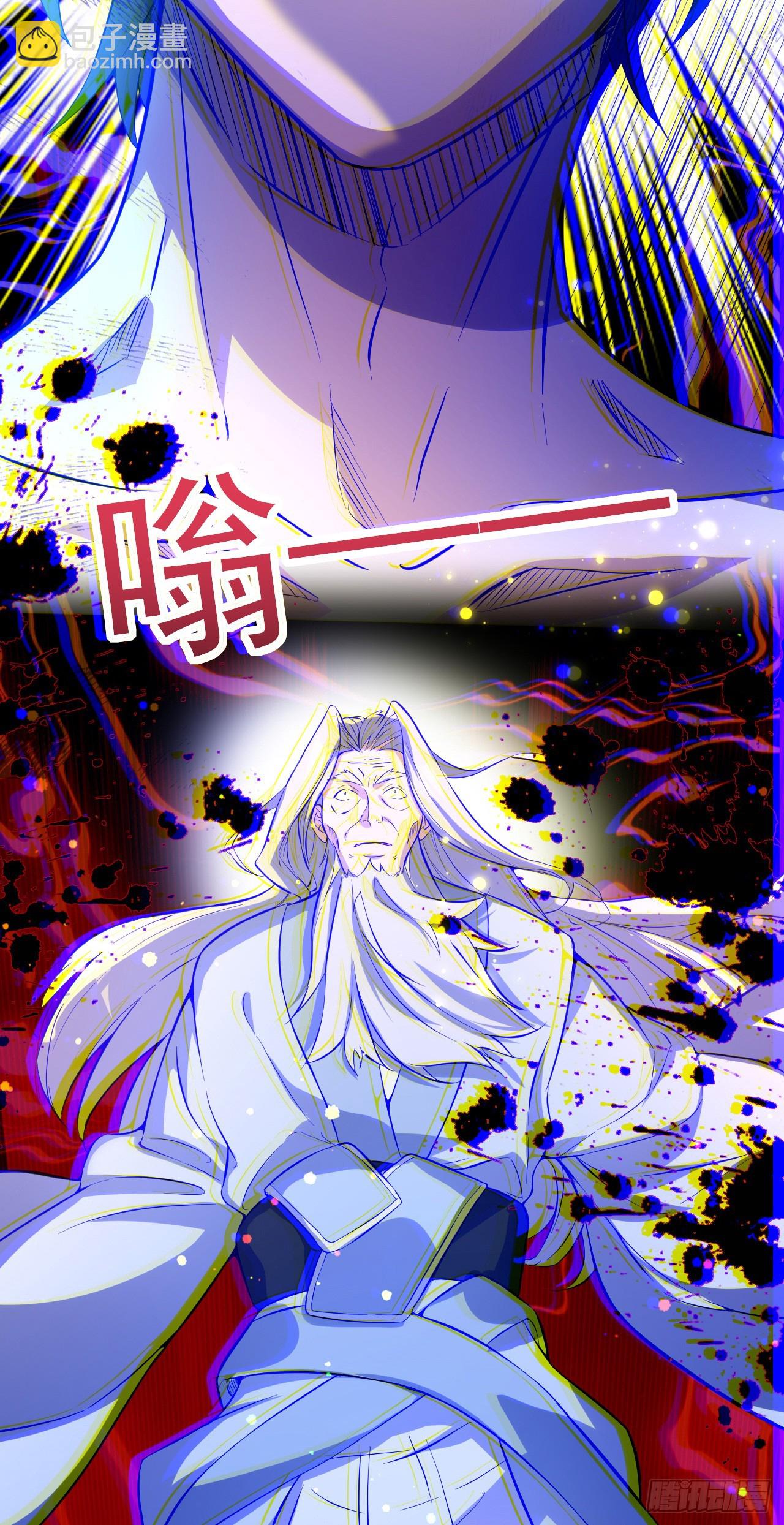 神帝降臨：我有億萬屬性點 - 003話【斬殺龍虎宗長老】(1/2) - 2