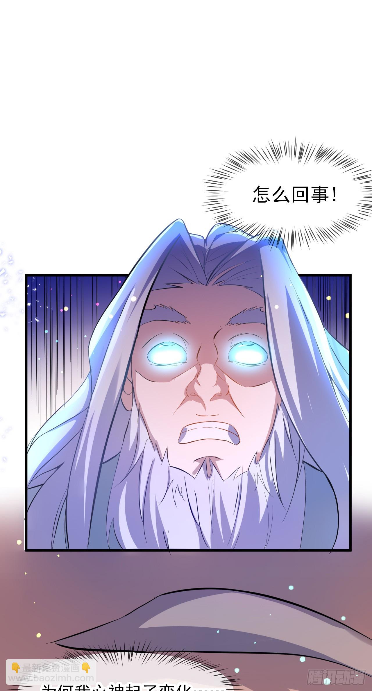 003话【斩杀龙虎宗长老】(1/2)-第4话