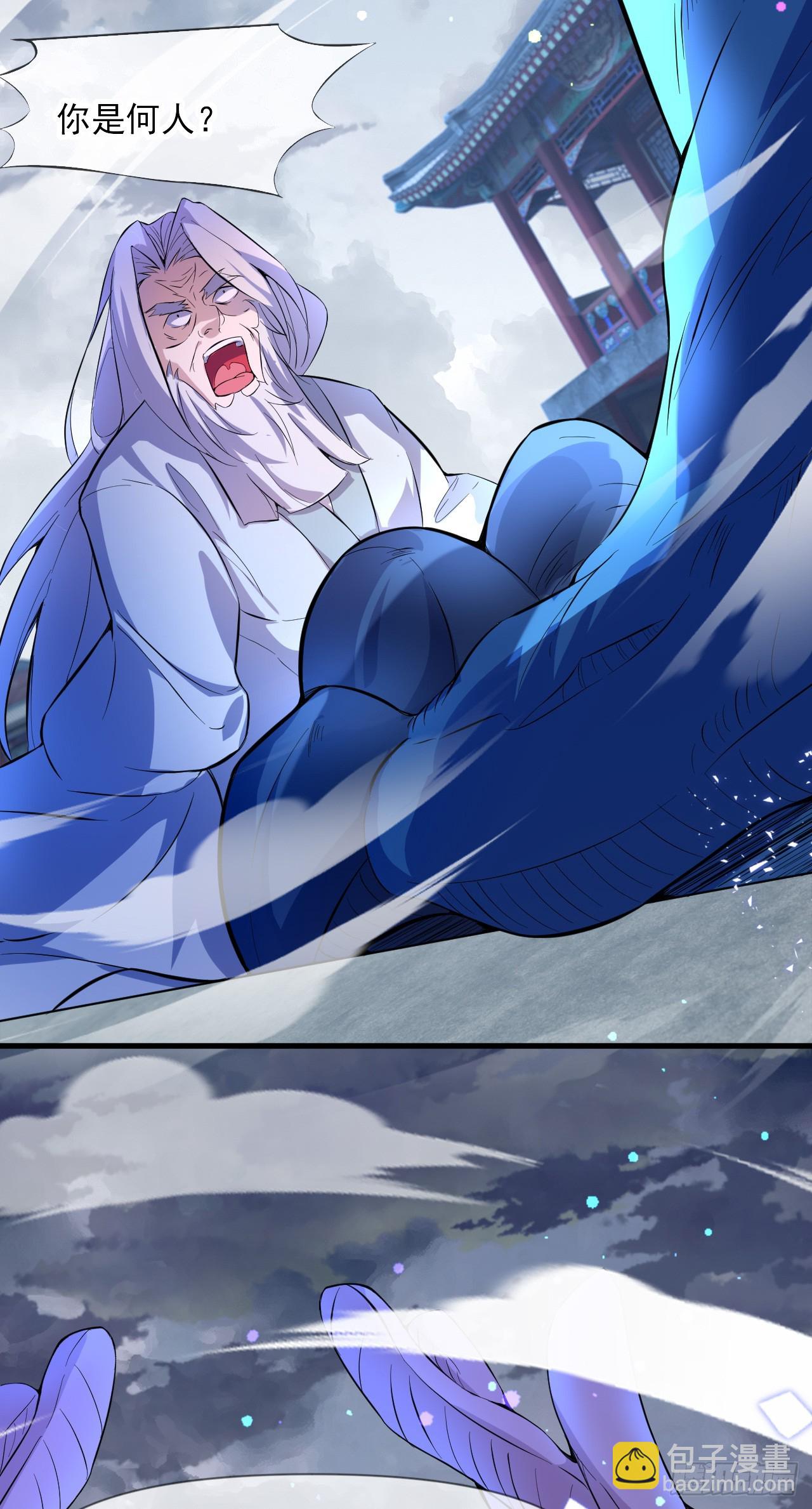 003话【斩杀龙虎宗长老】(1/2)-第4话