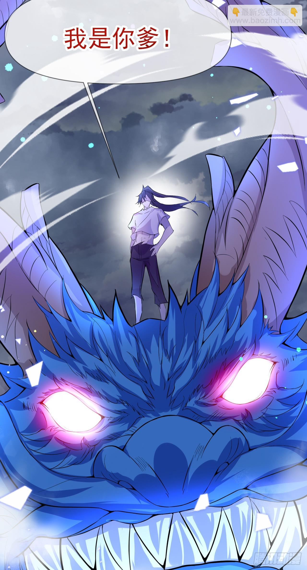 003话【斩杀龙虎宗长老】(1/2)-第4话