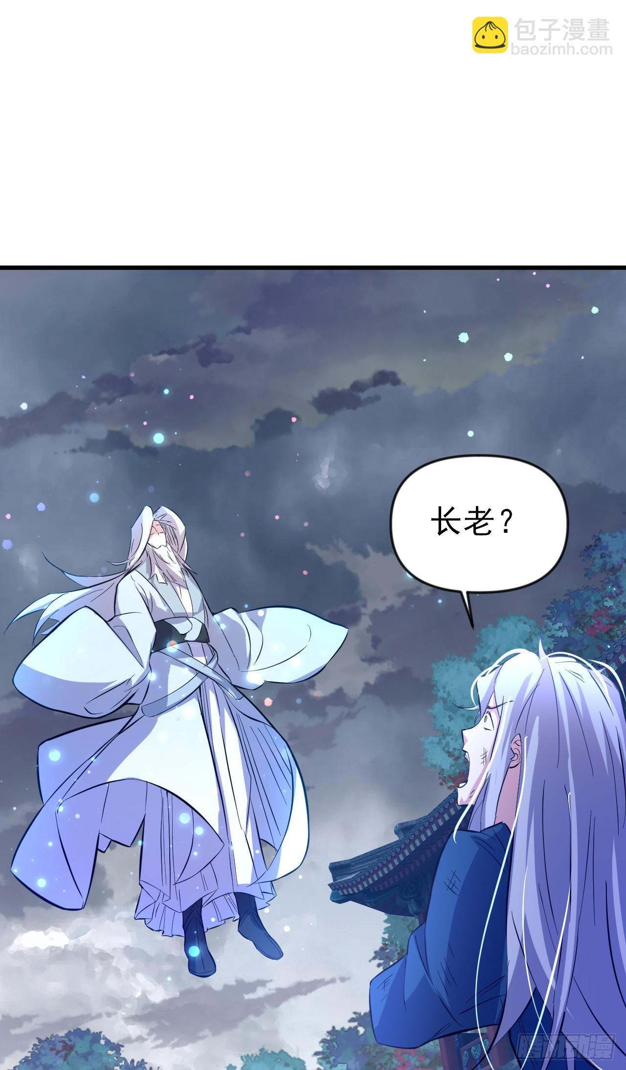 003话【斩杀龙虎宗长老】(1/2)-第4话