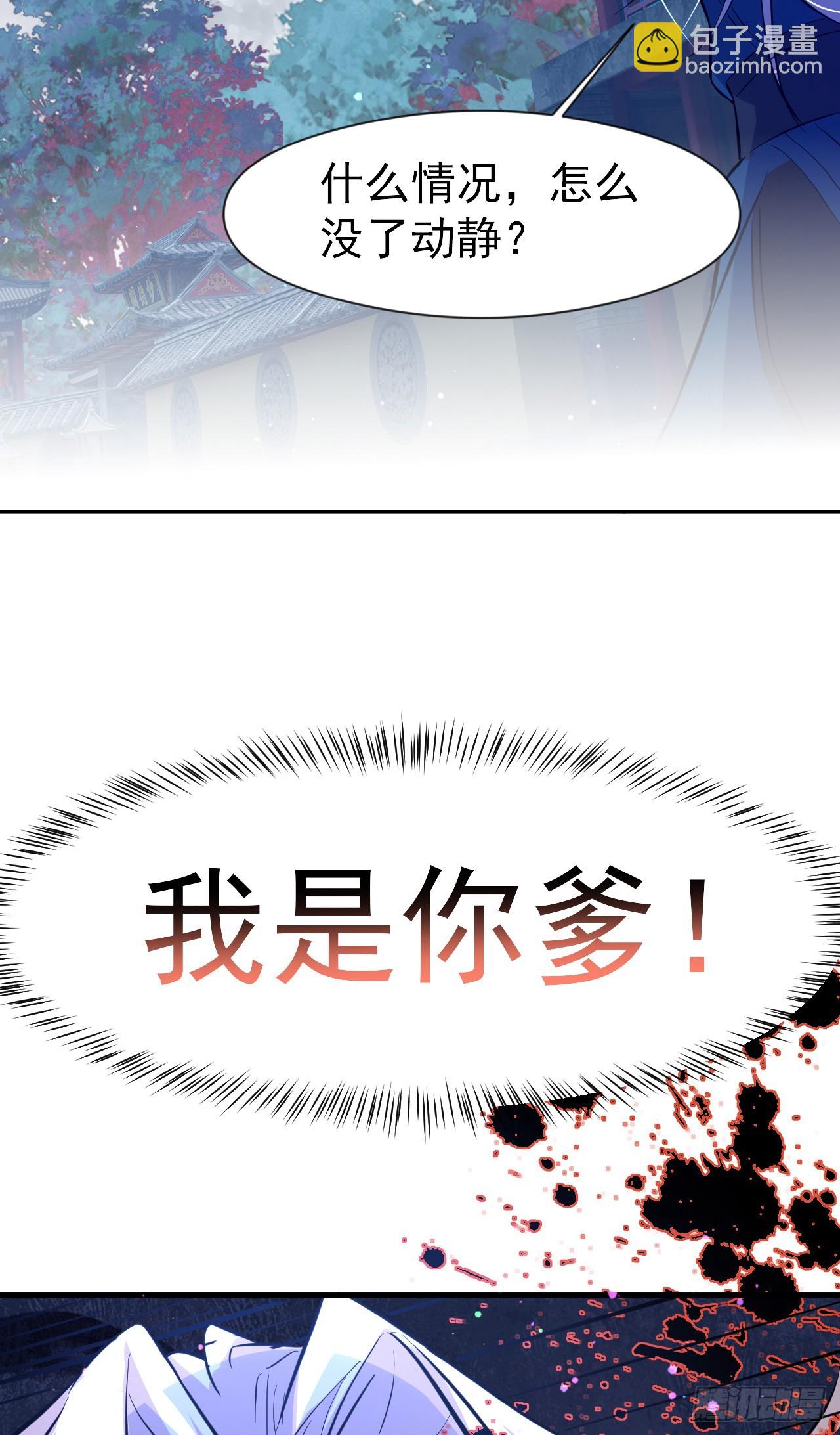 003话【斩杀龙虎宗长老】(1/2)-第4话