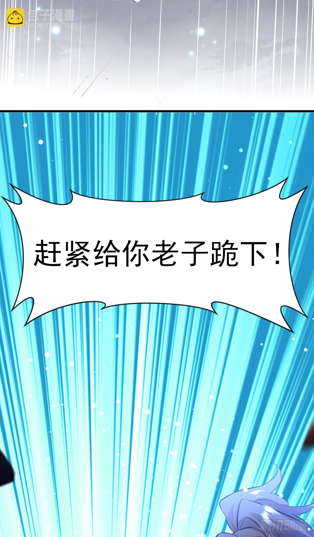 003话【斩杀龙虎宗长老】(1/2)-第4话