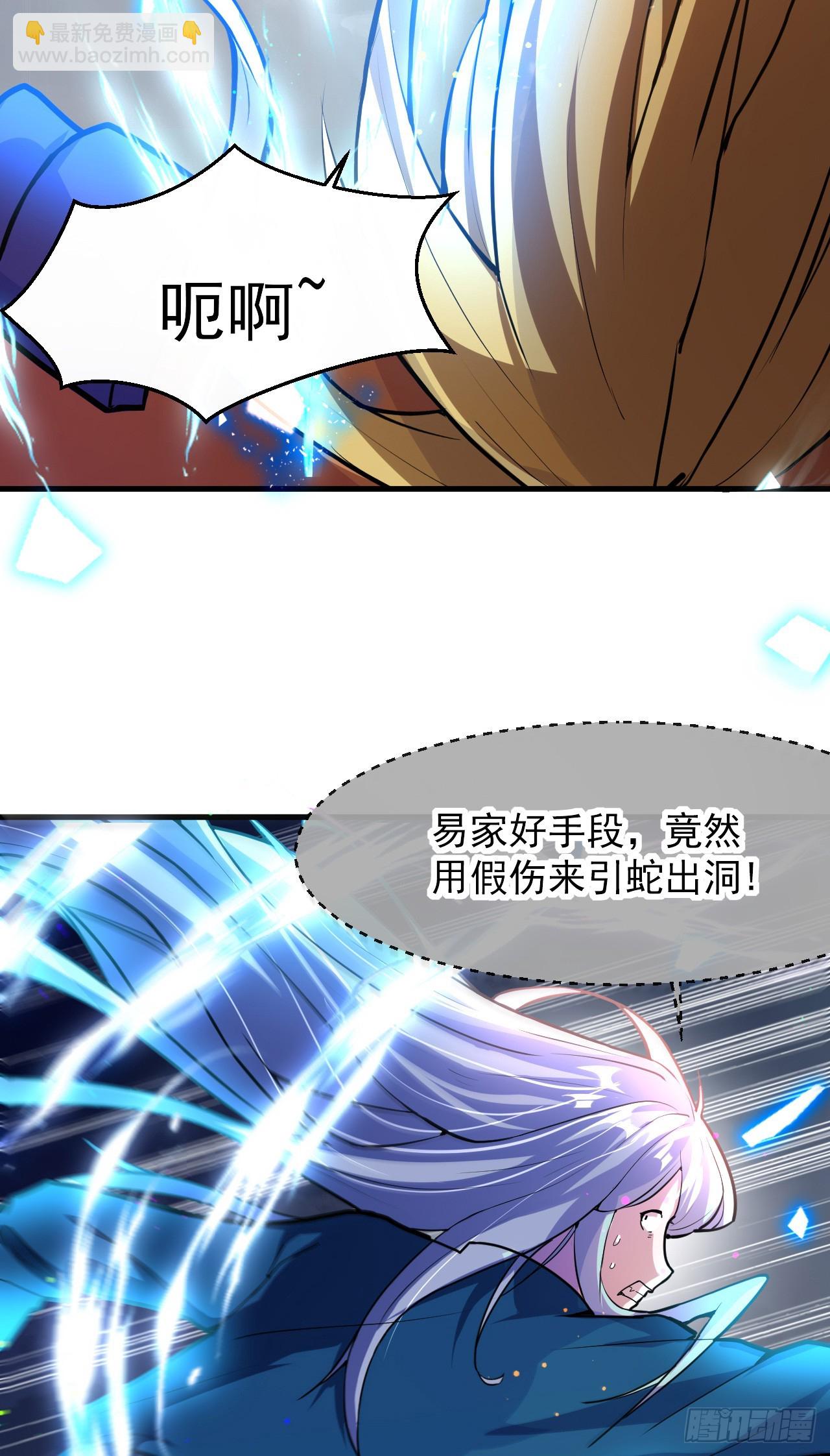 003话【斩杀龙虎宗长老】(1/2)-第4话