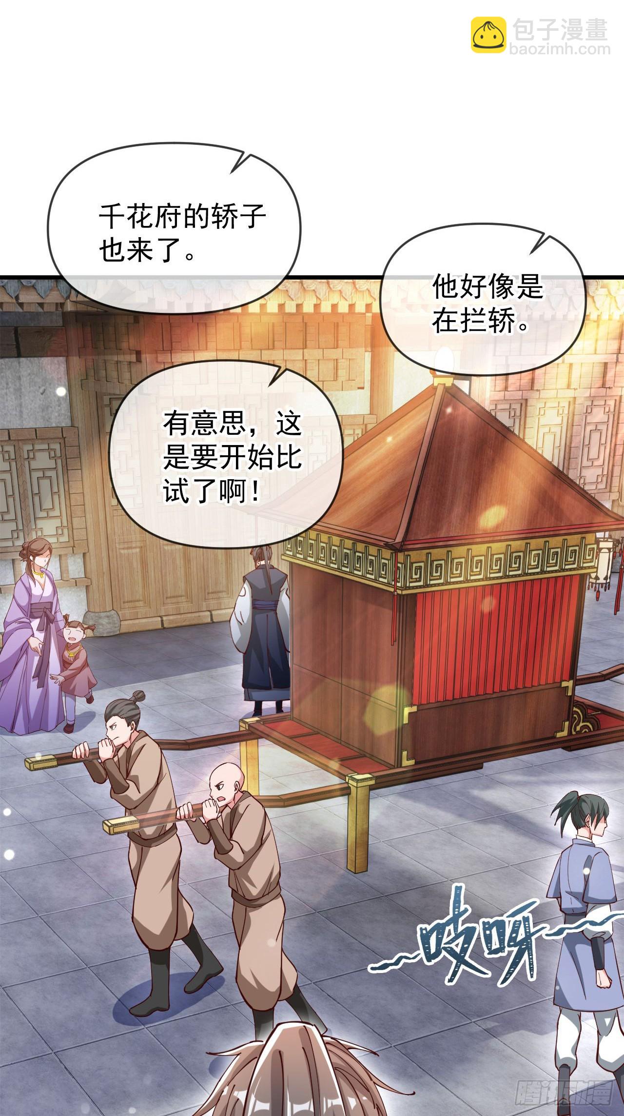 031 再遇东方萍(1/2)-第32话