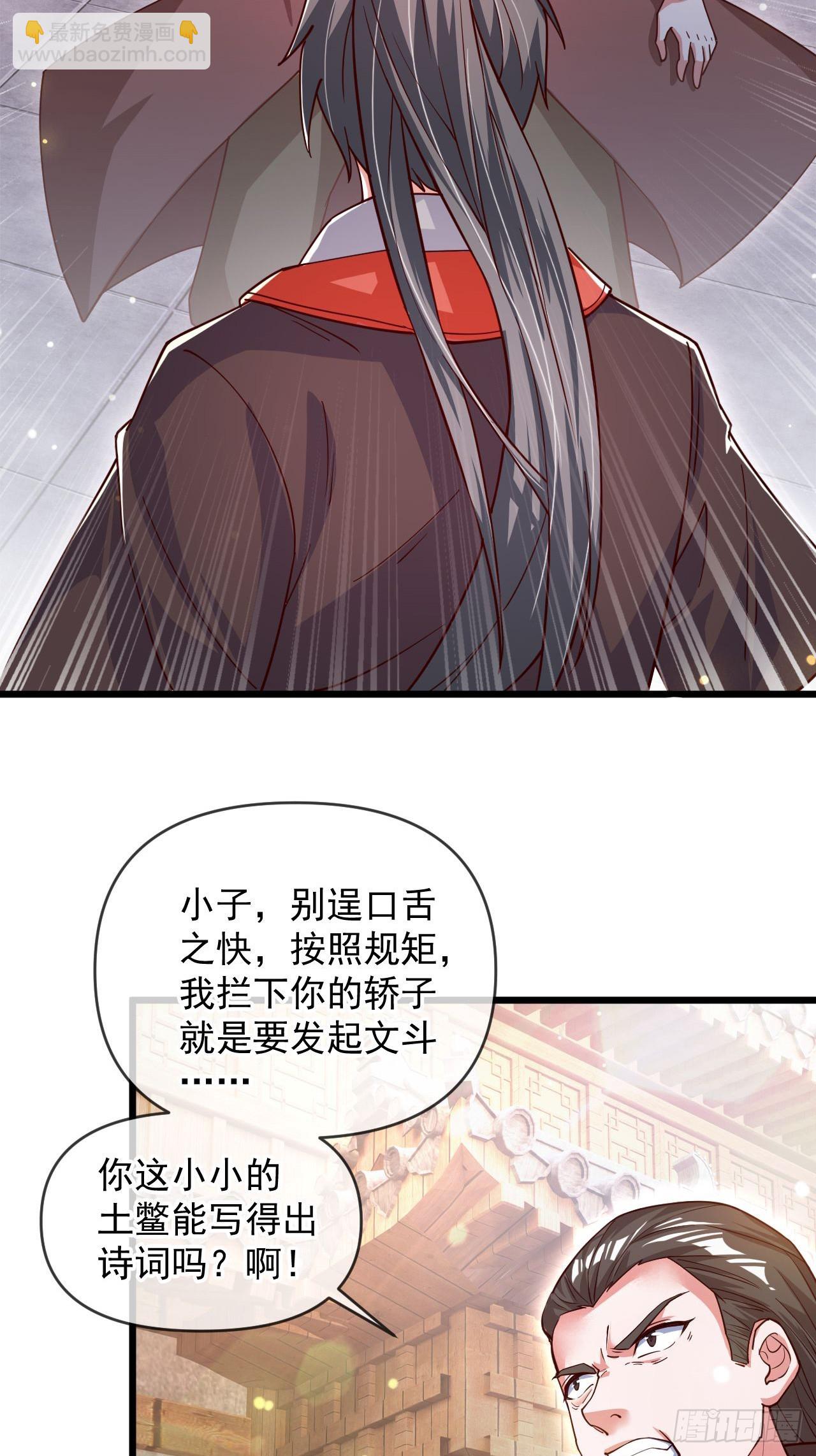 031 再遇东方萍(1/2)-第32话