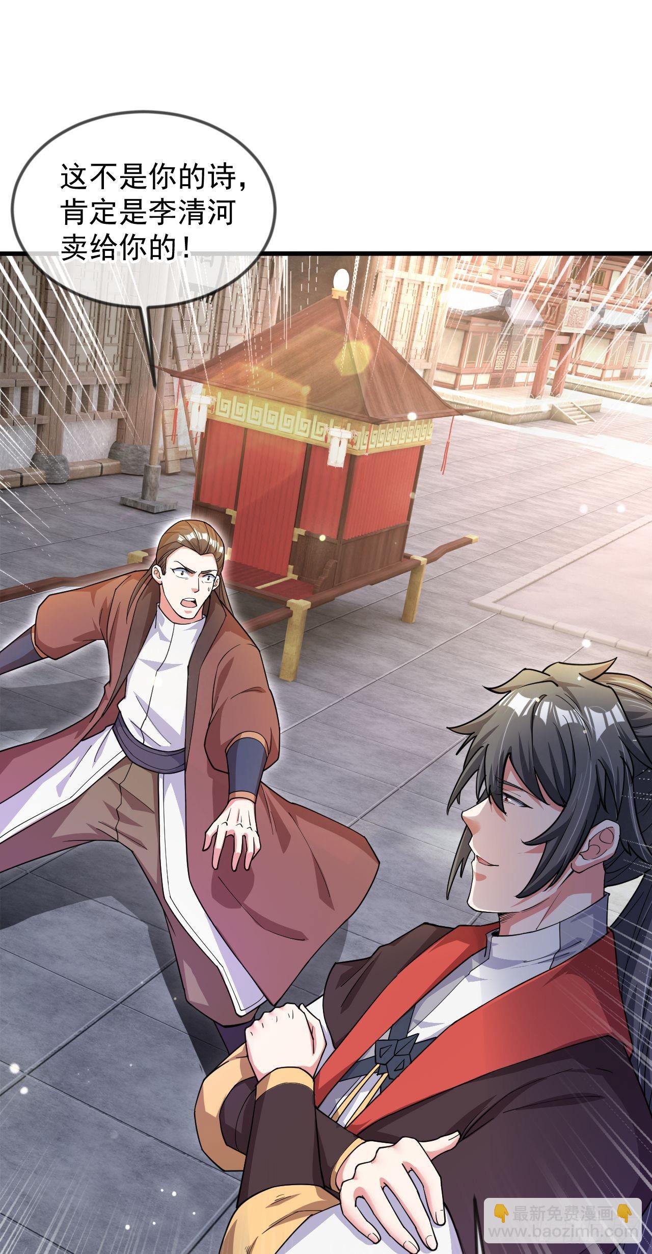 031 再遇东方萍(1/2)-第32话