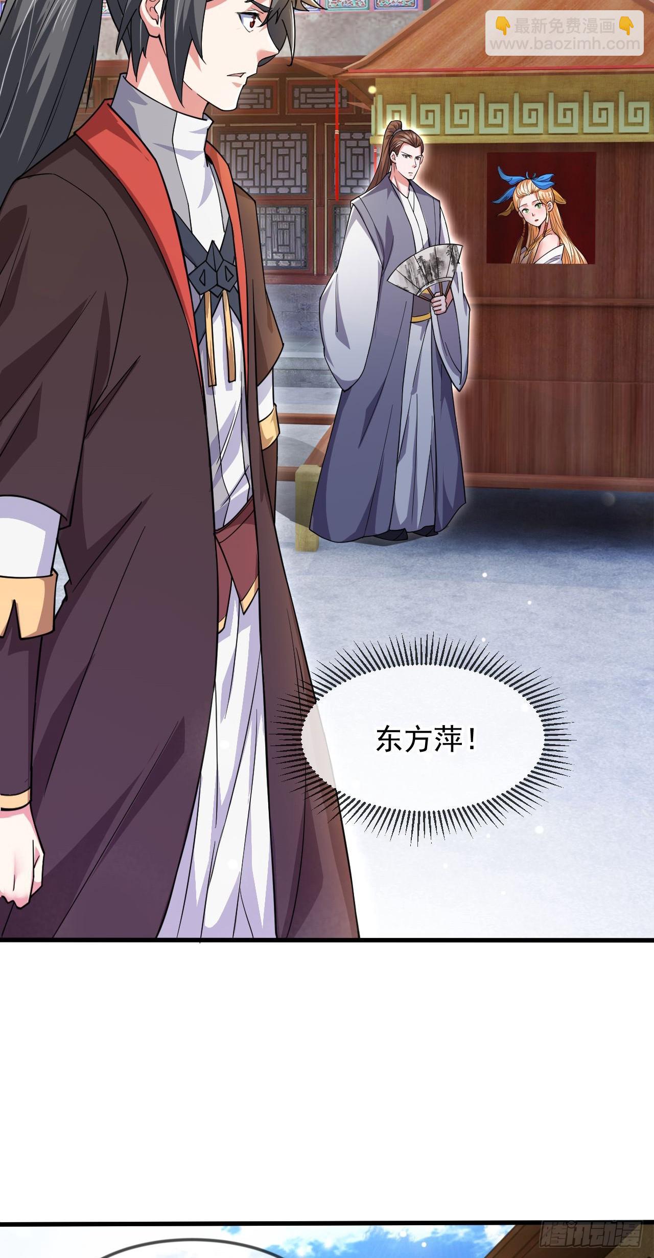 031 再遇东方萍(1/2)-第32话