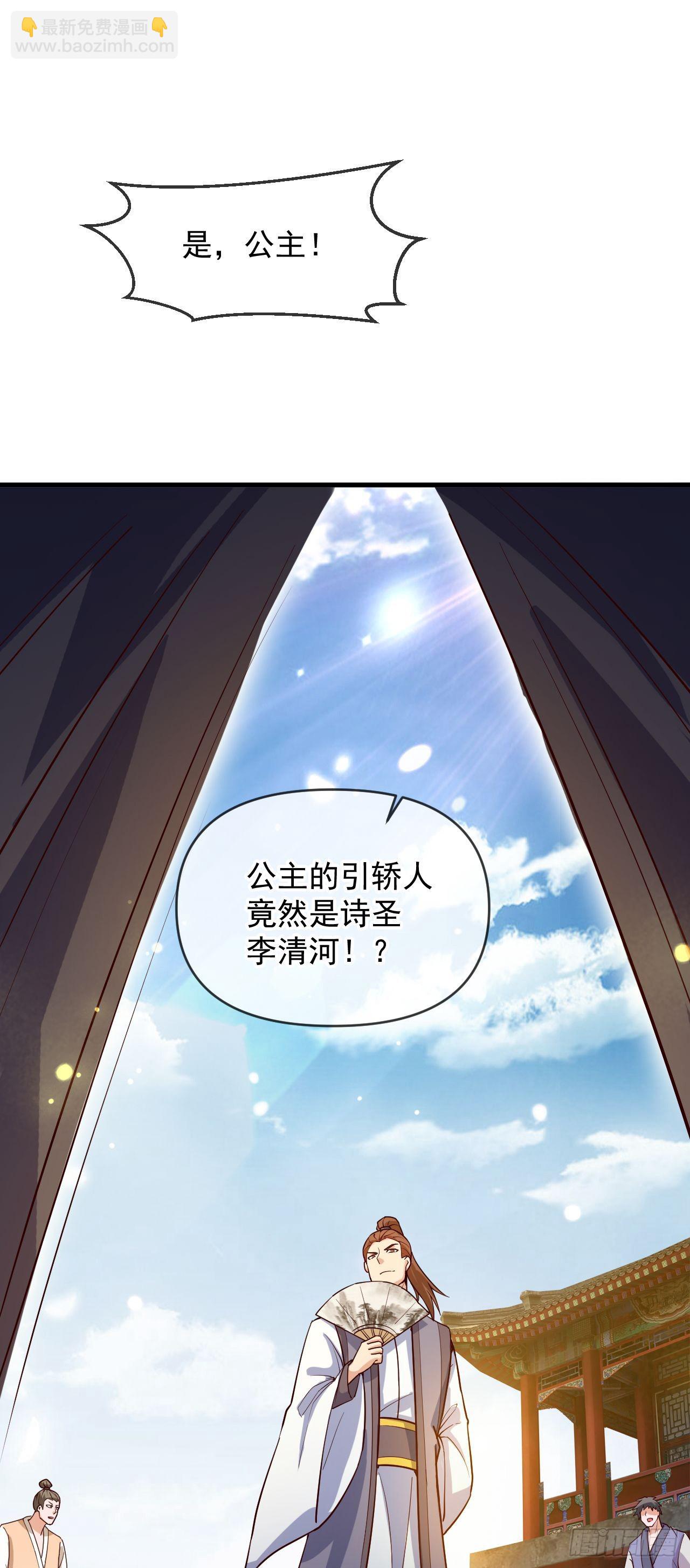 031 再遇东方萍(1/2)-第32话