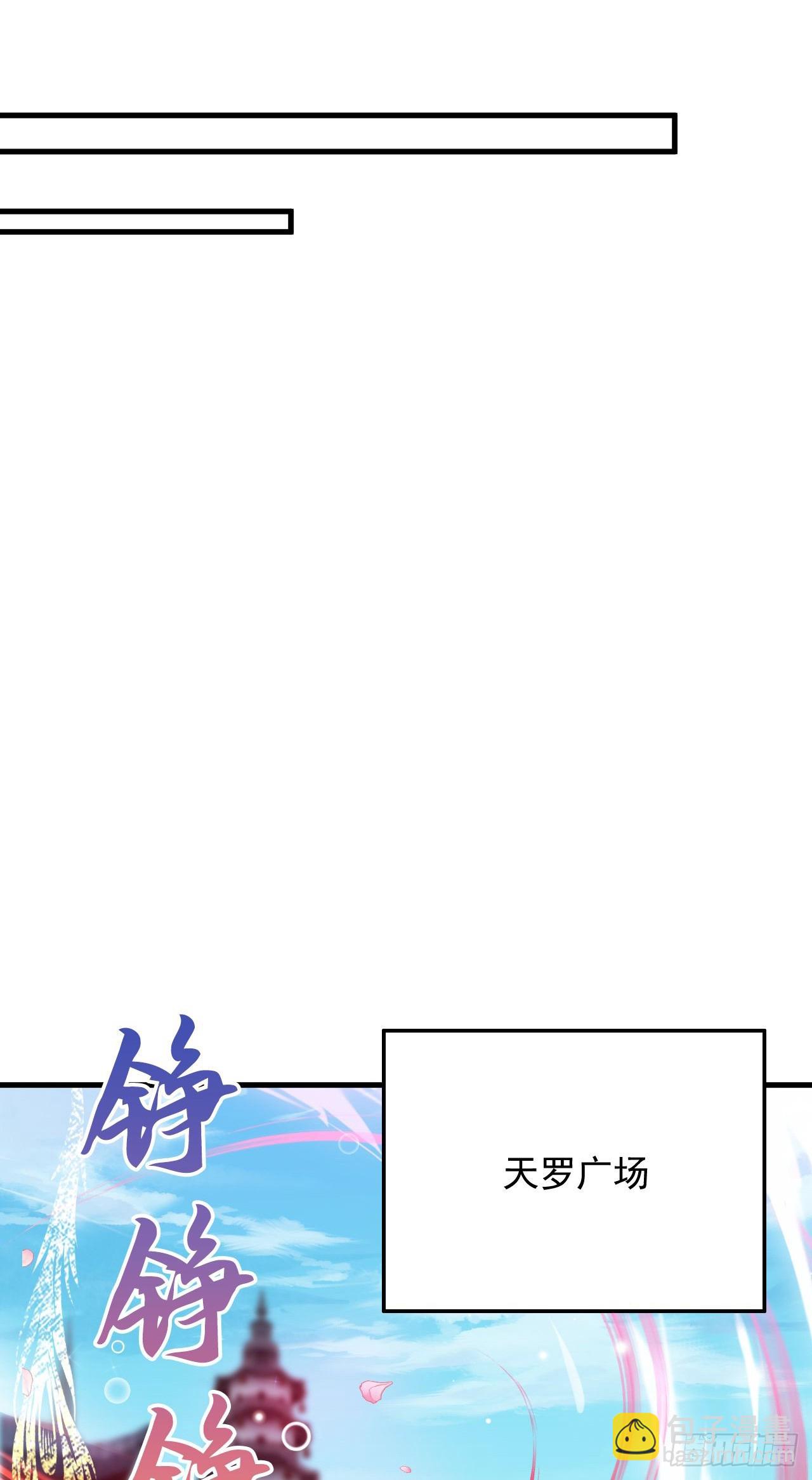 神帝降臨：我有億萬屬性點 - 033 奪冠絕技(1/2) - 7