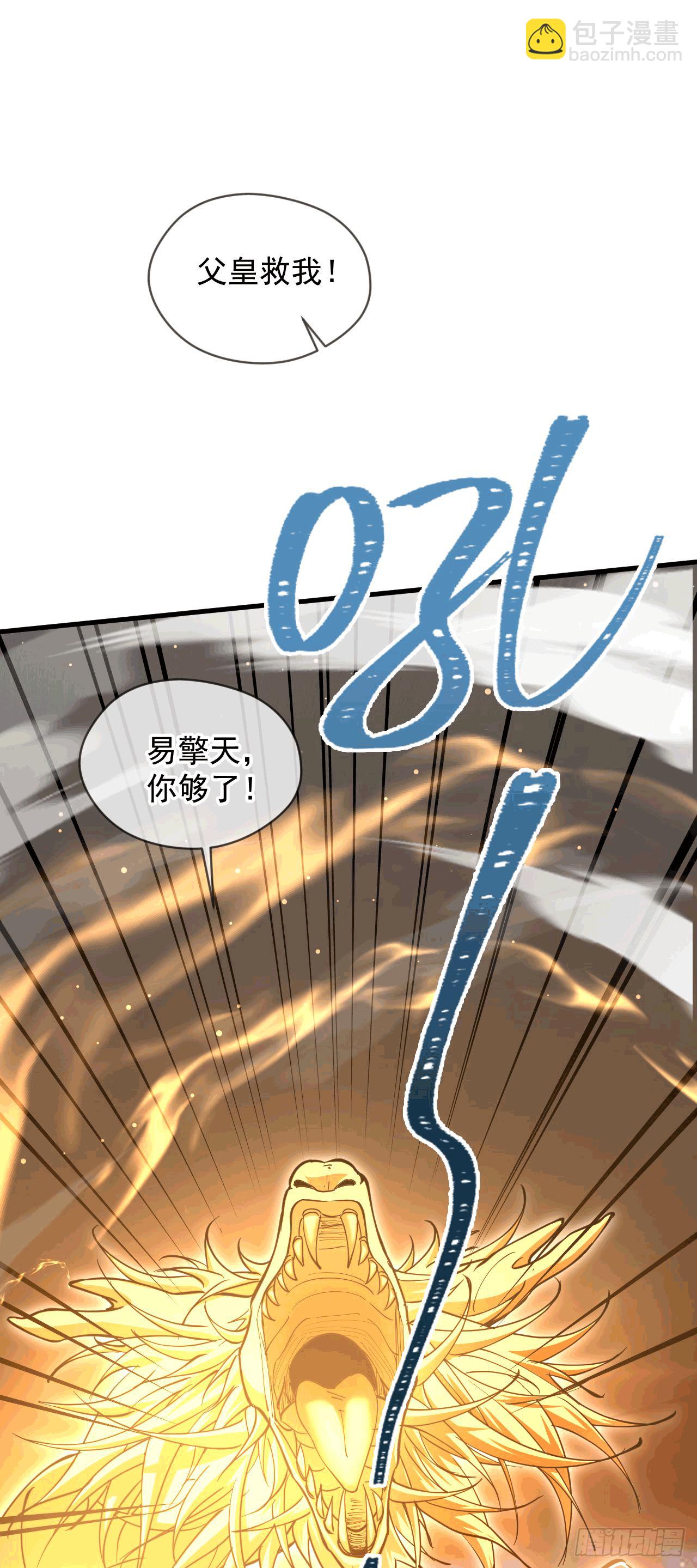 035 对战帝王(1/2)-第36话