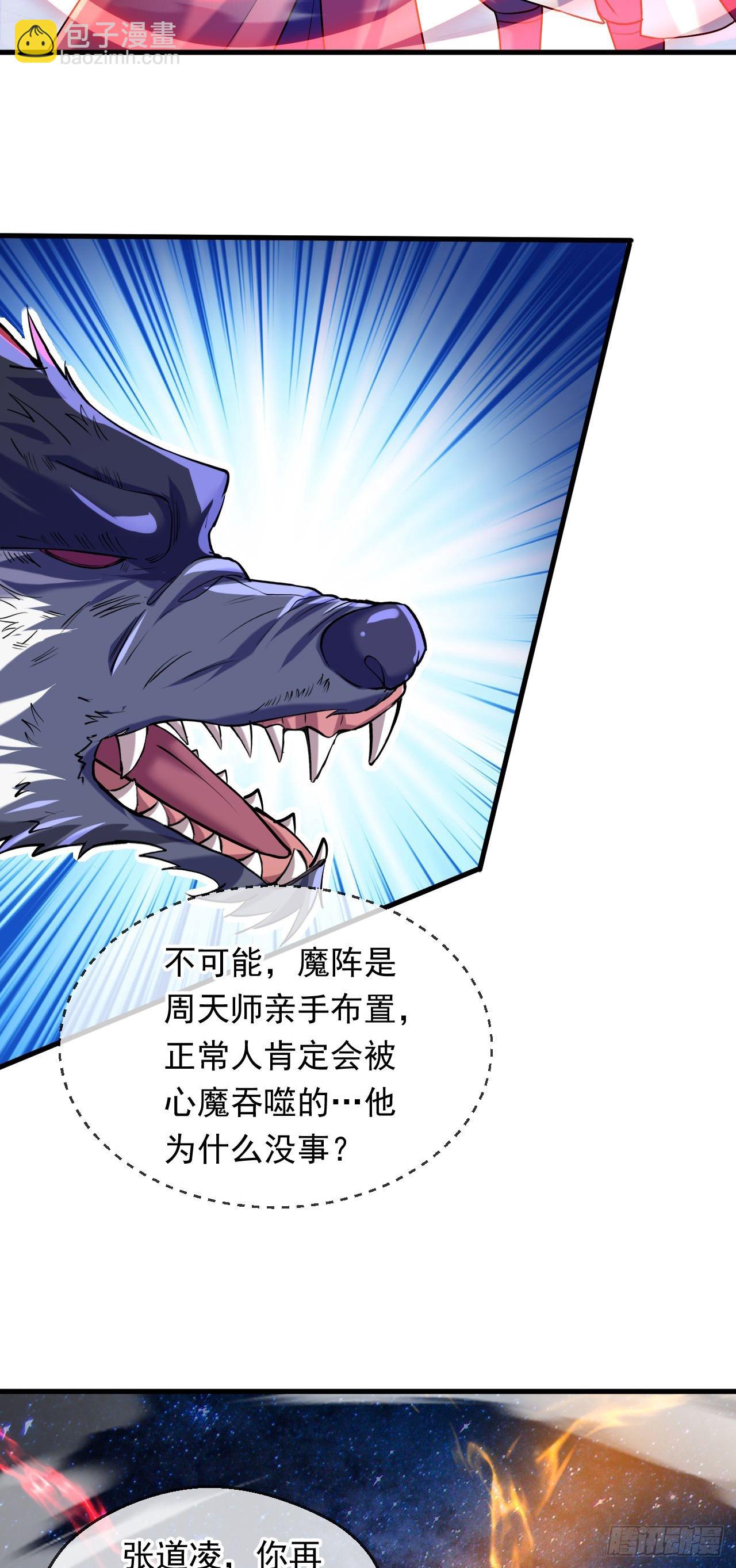 037 入魔与悟道-第38话