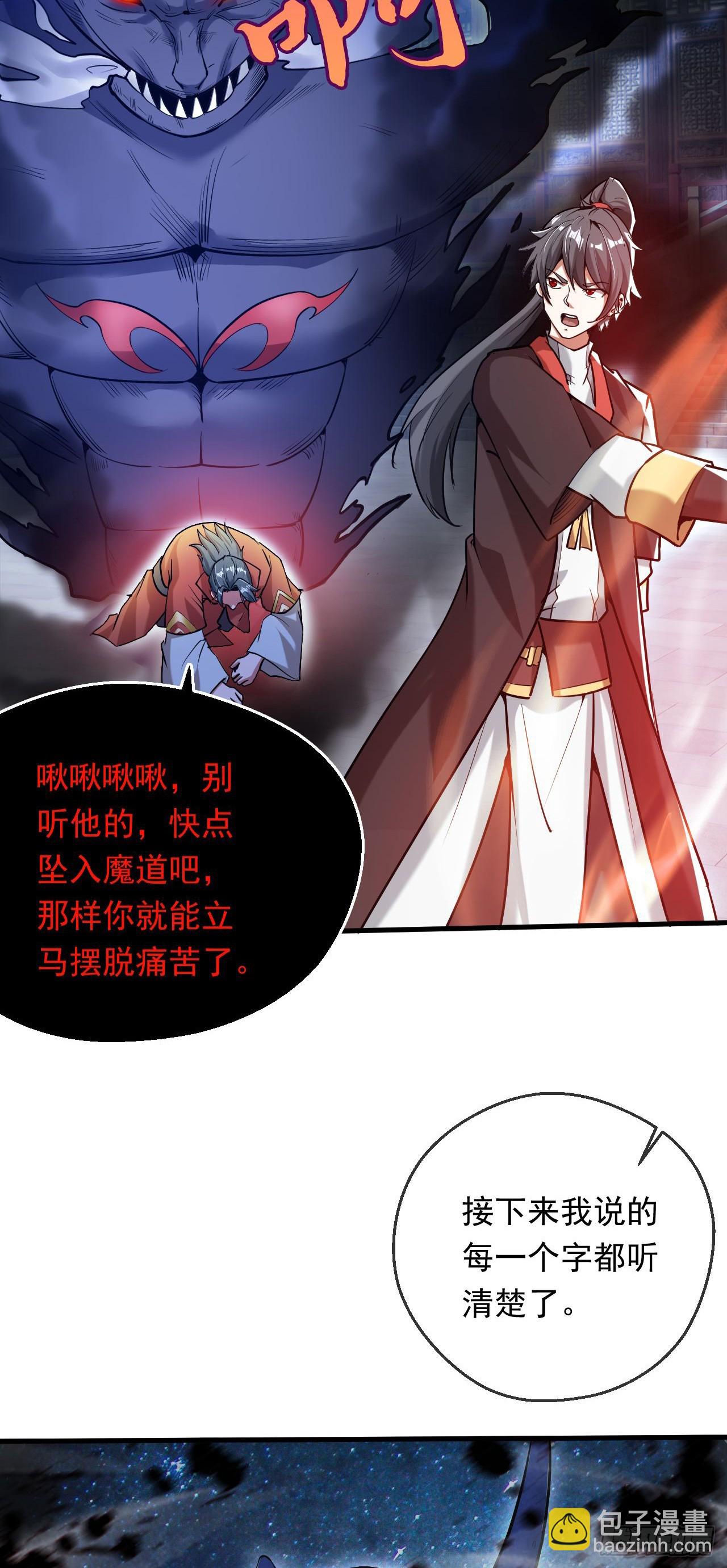 037 入魔与悟道-第38话