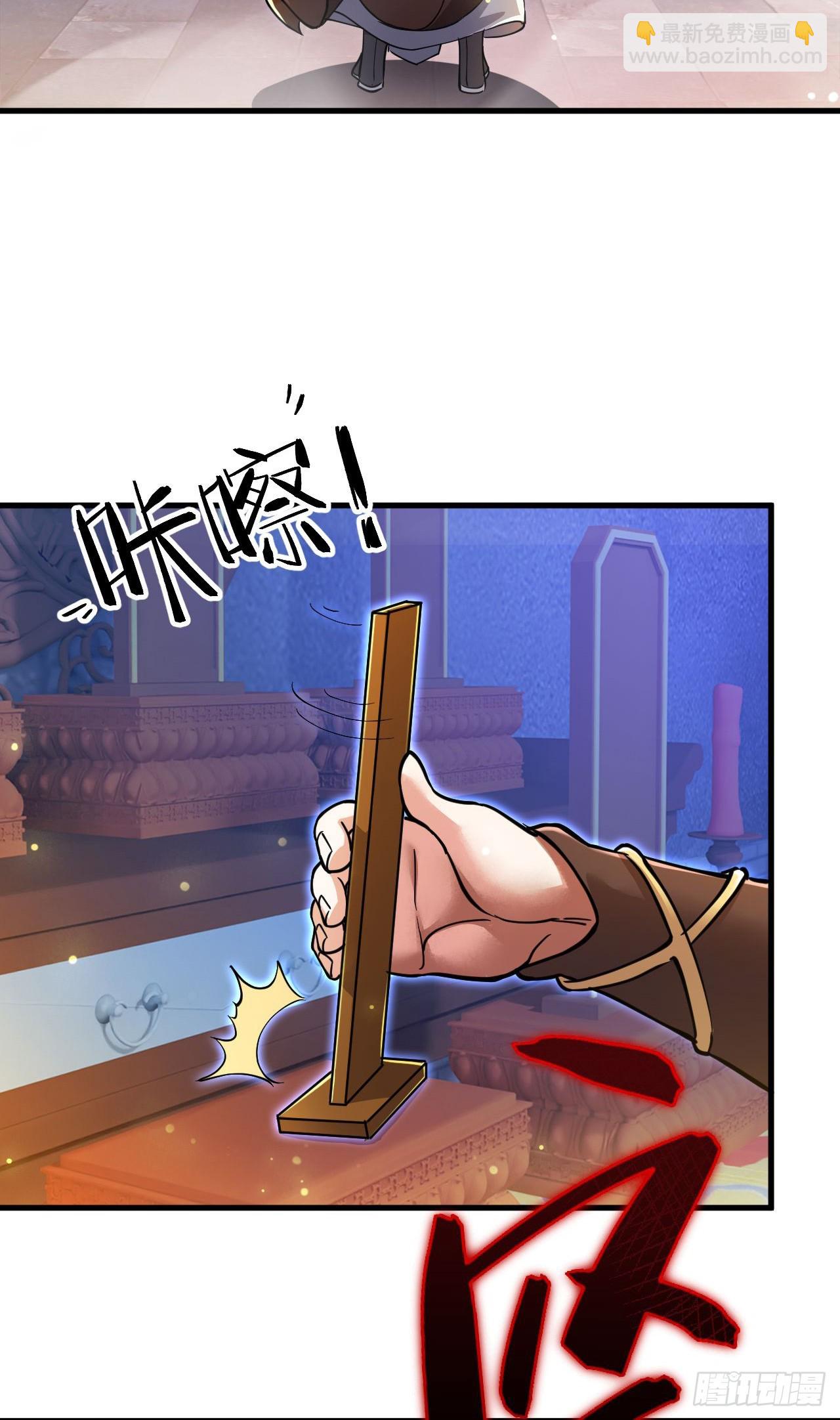 039 太皇庙下的秘密-第40话