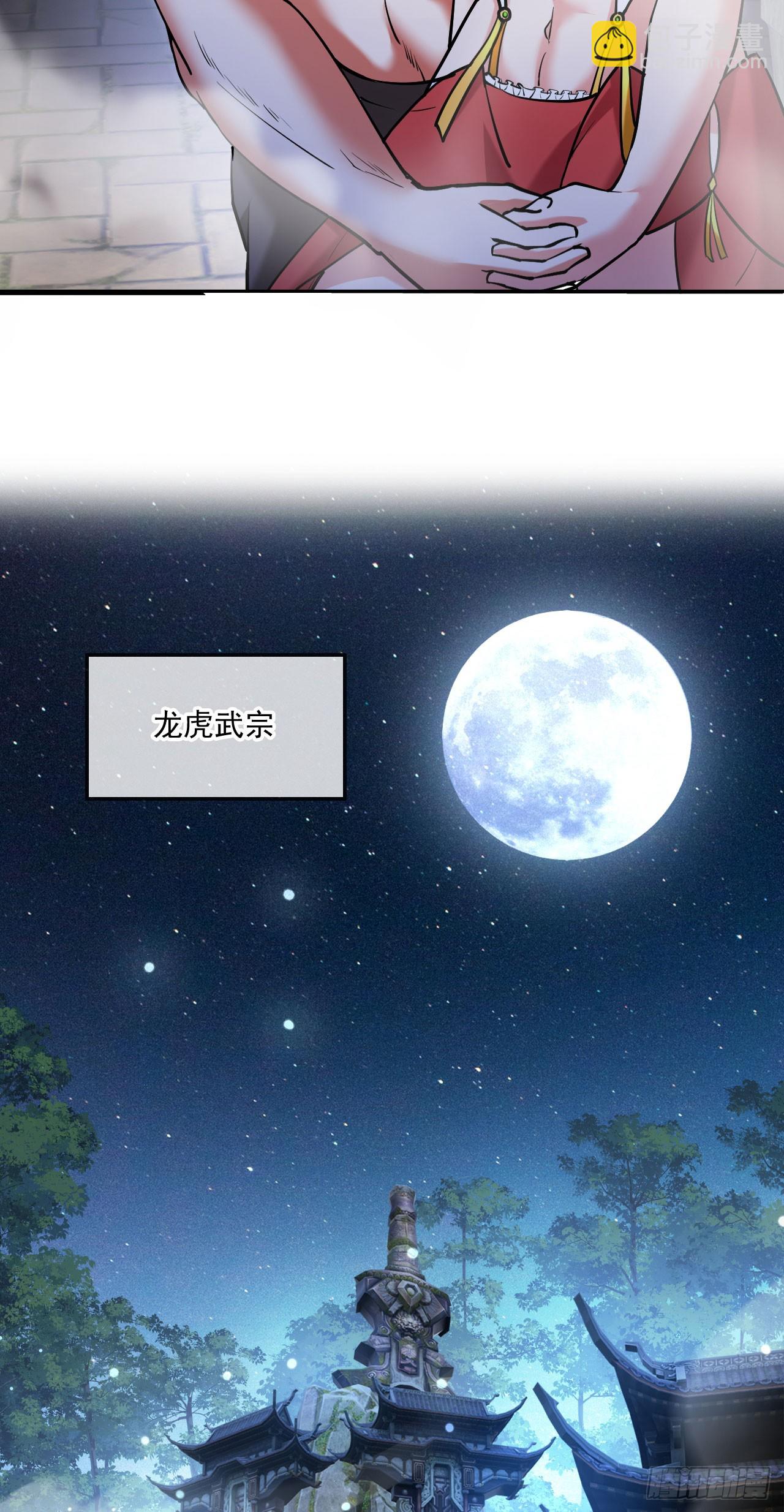 神帝降临：我有亿万属性点 - 041 上门挑衅 - 3