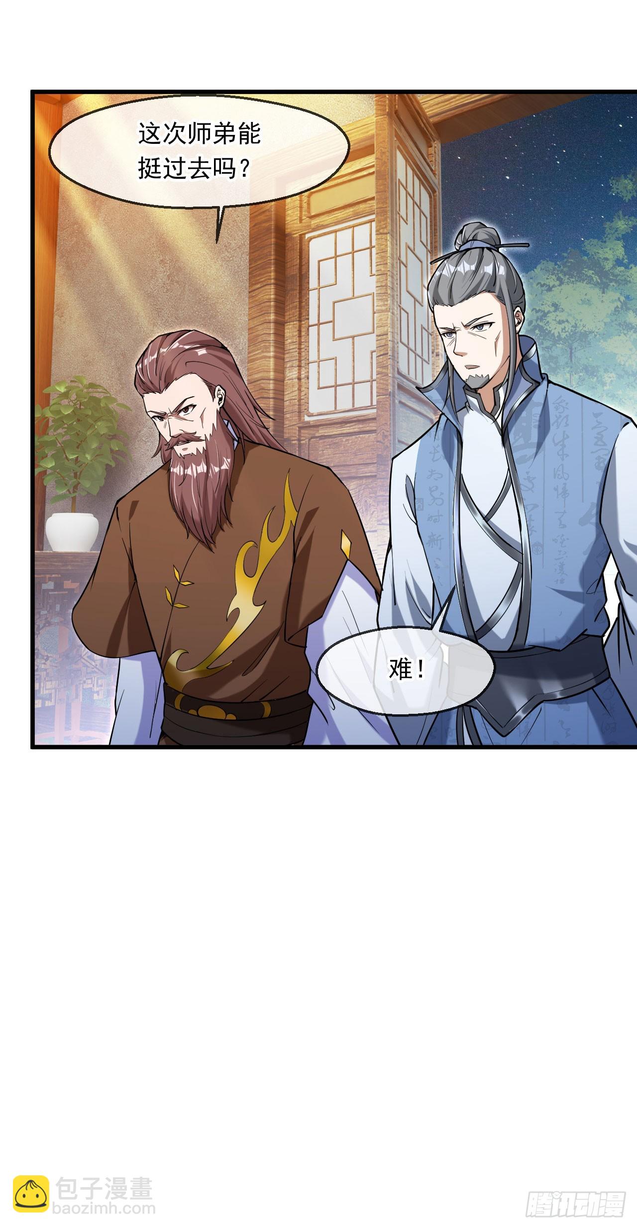 041 上门挑衅-第42话