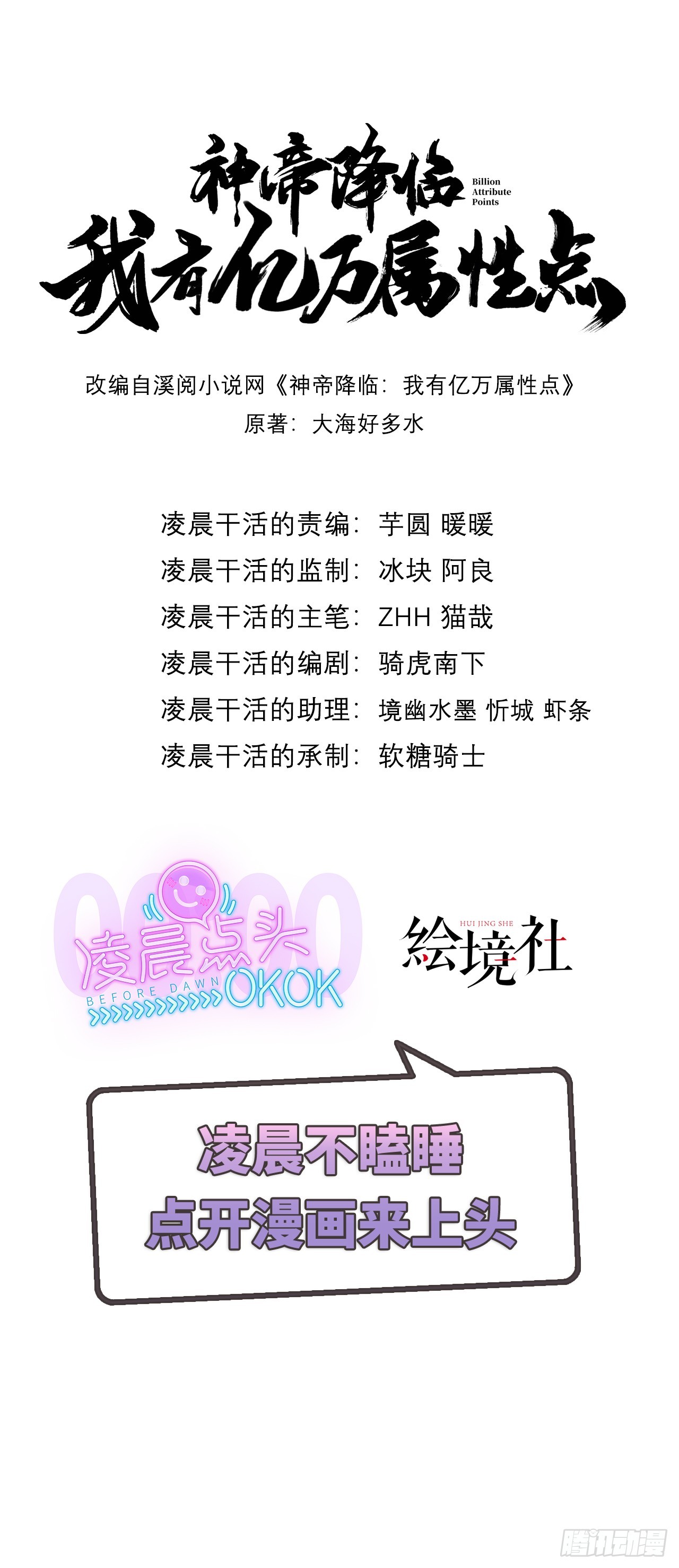 043 解锁第二道封环(1/2)-第44话